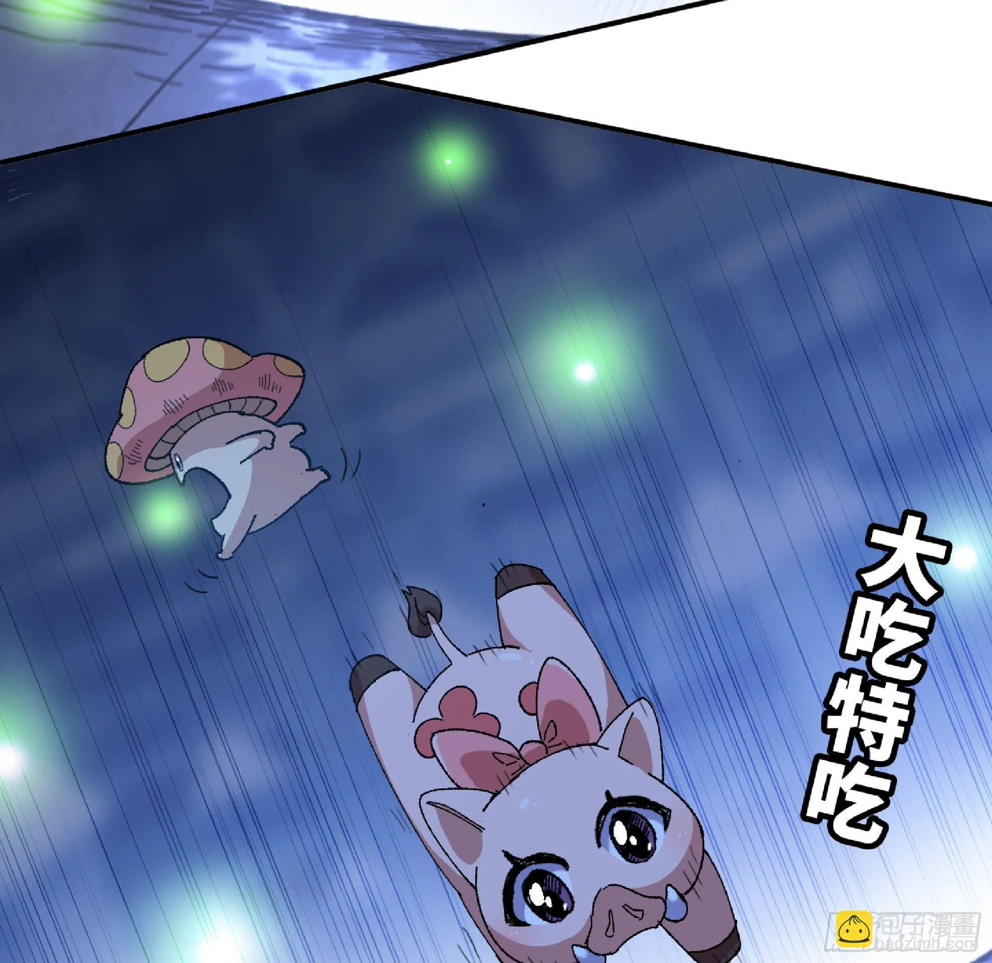 51- 玩大的 第99页