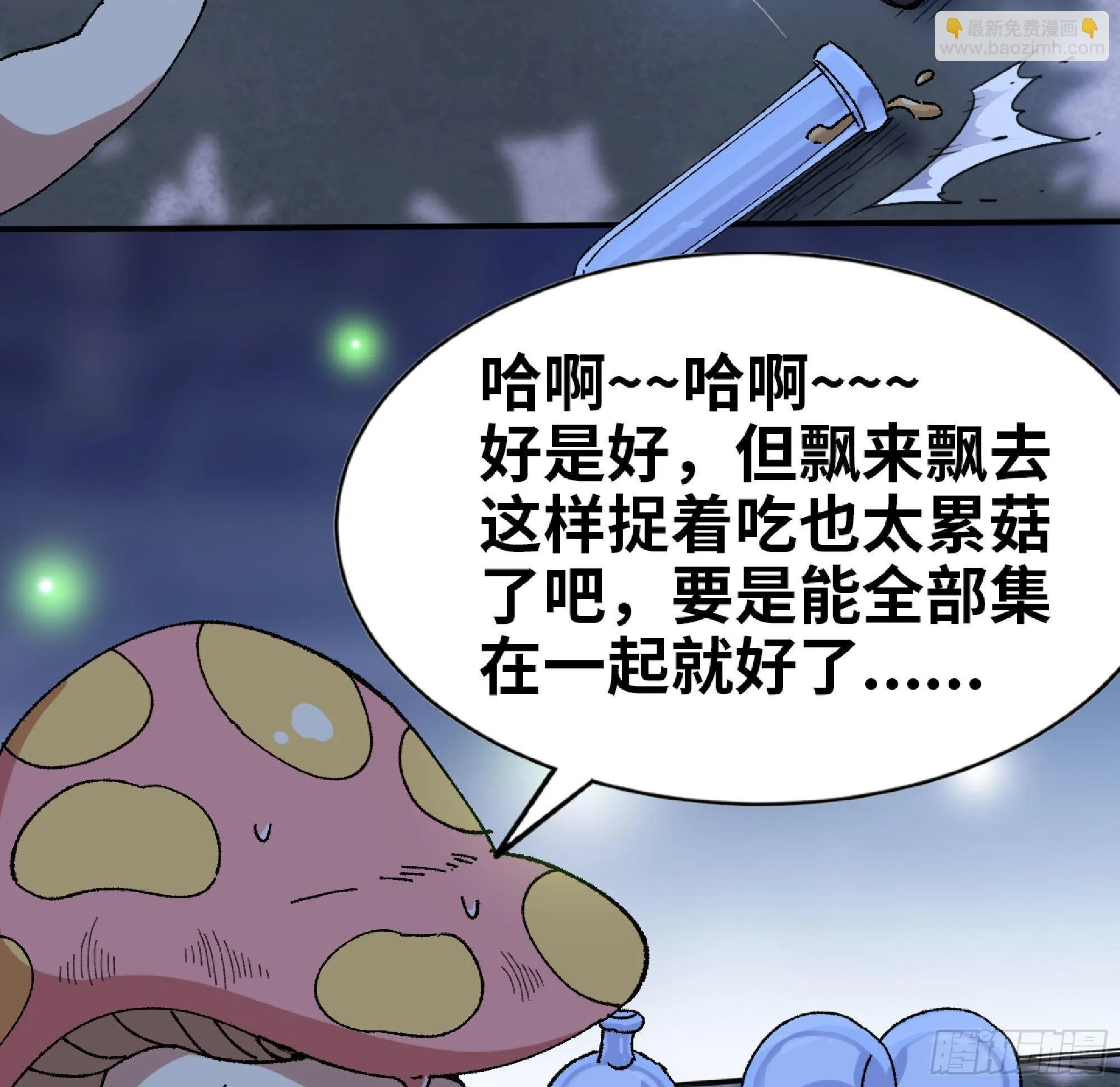 51- 玩大的 第103页