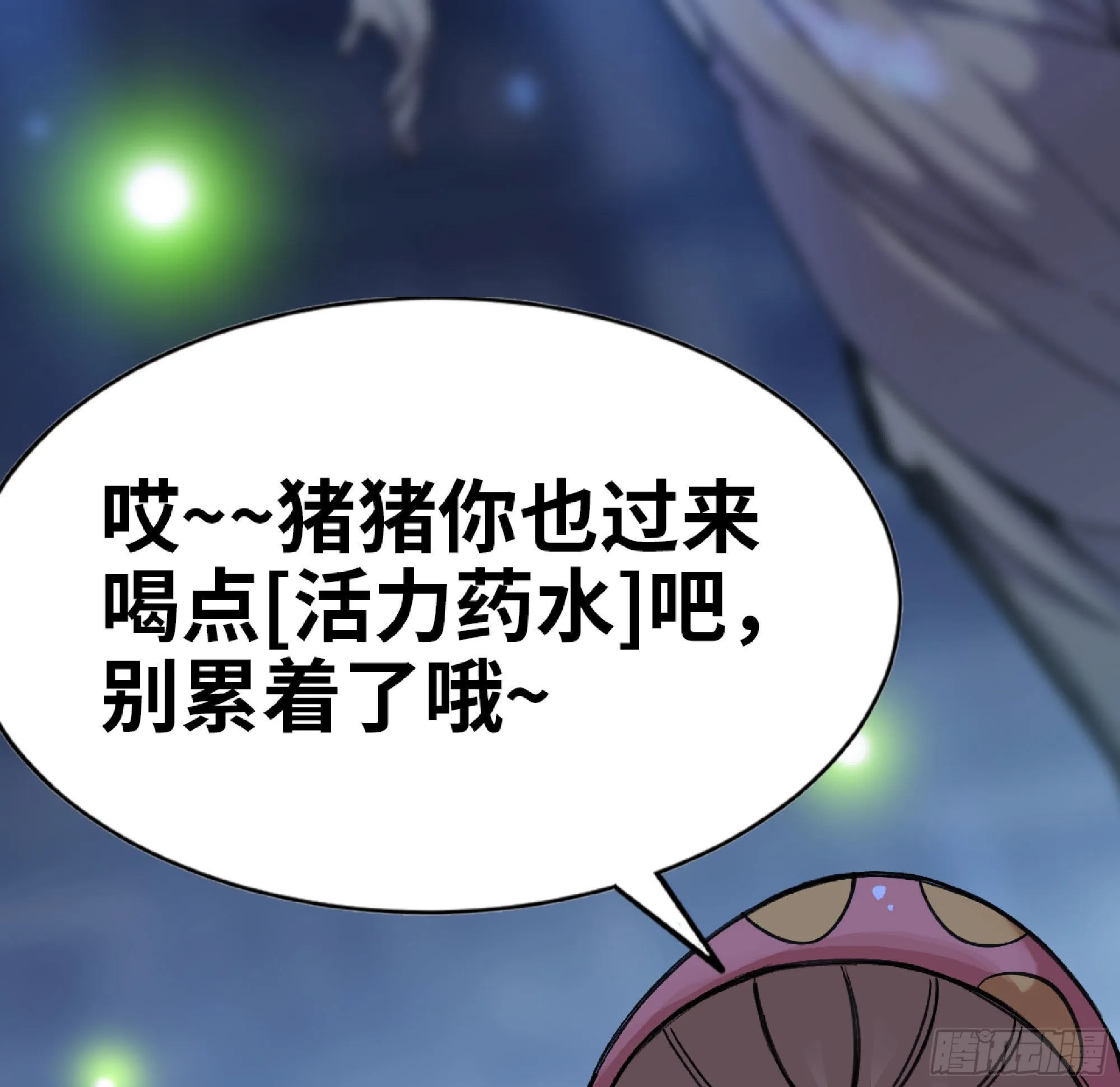 51- 玩大的 第105页