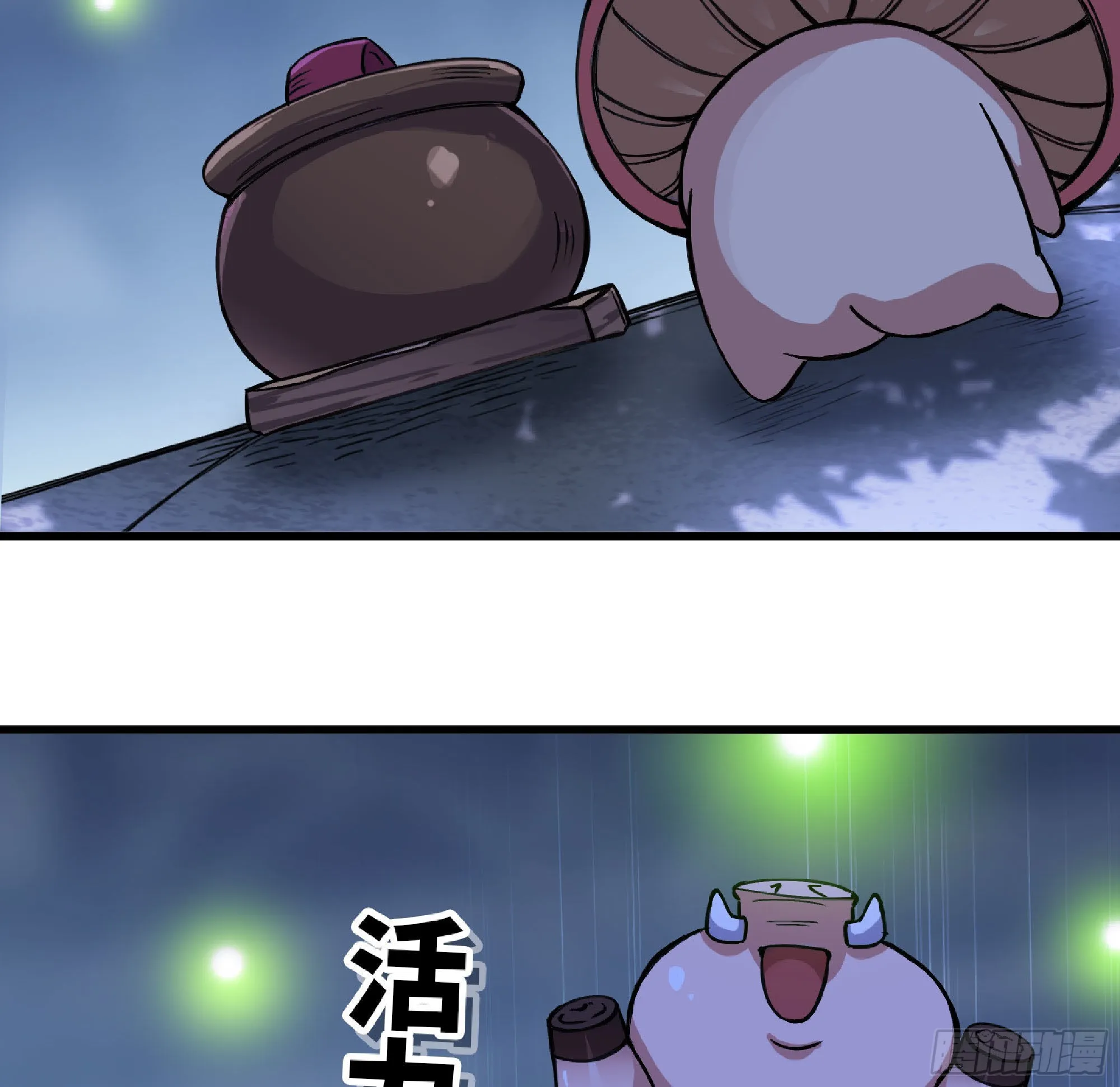 51- 玩大的 第106页