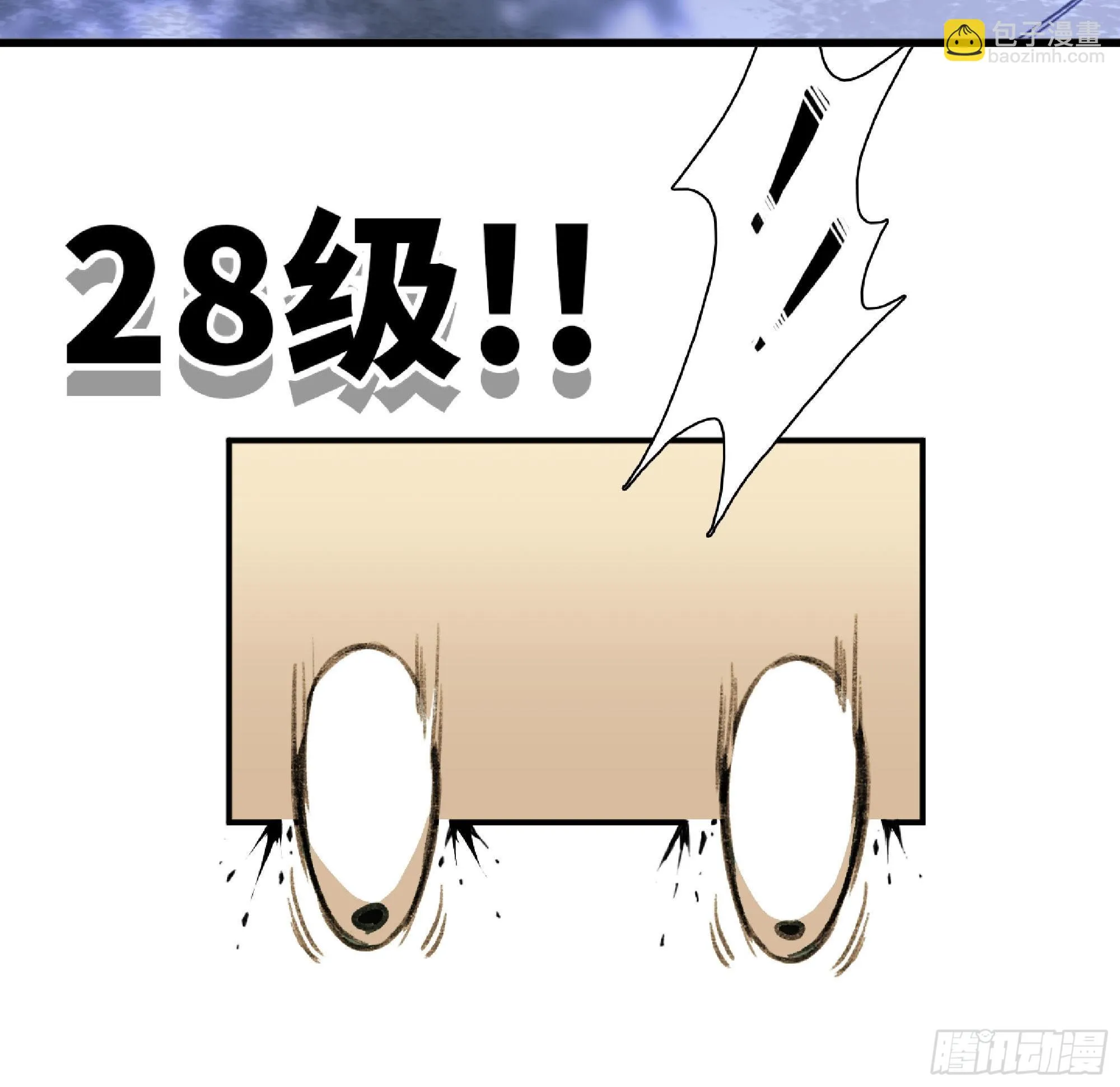 51- 玩大的 第108页