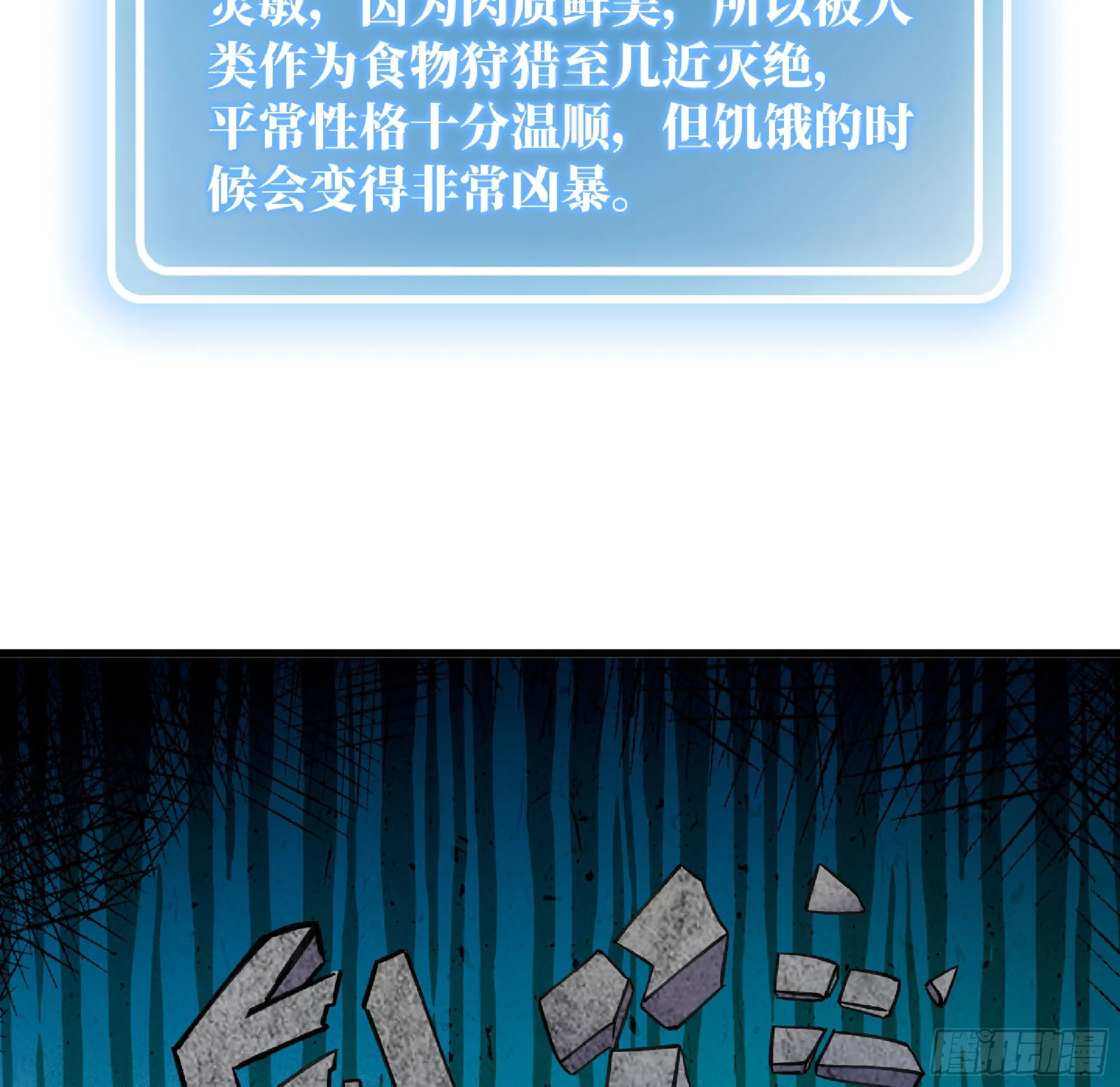 51- 玩大的 第110页