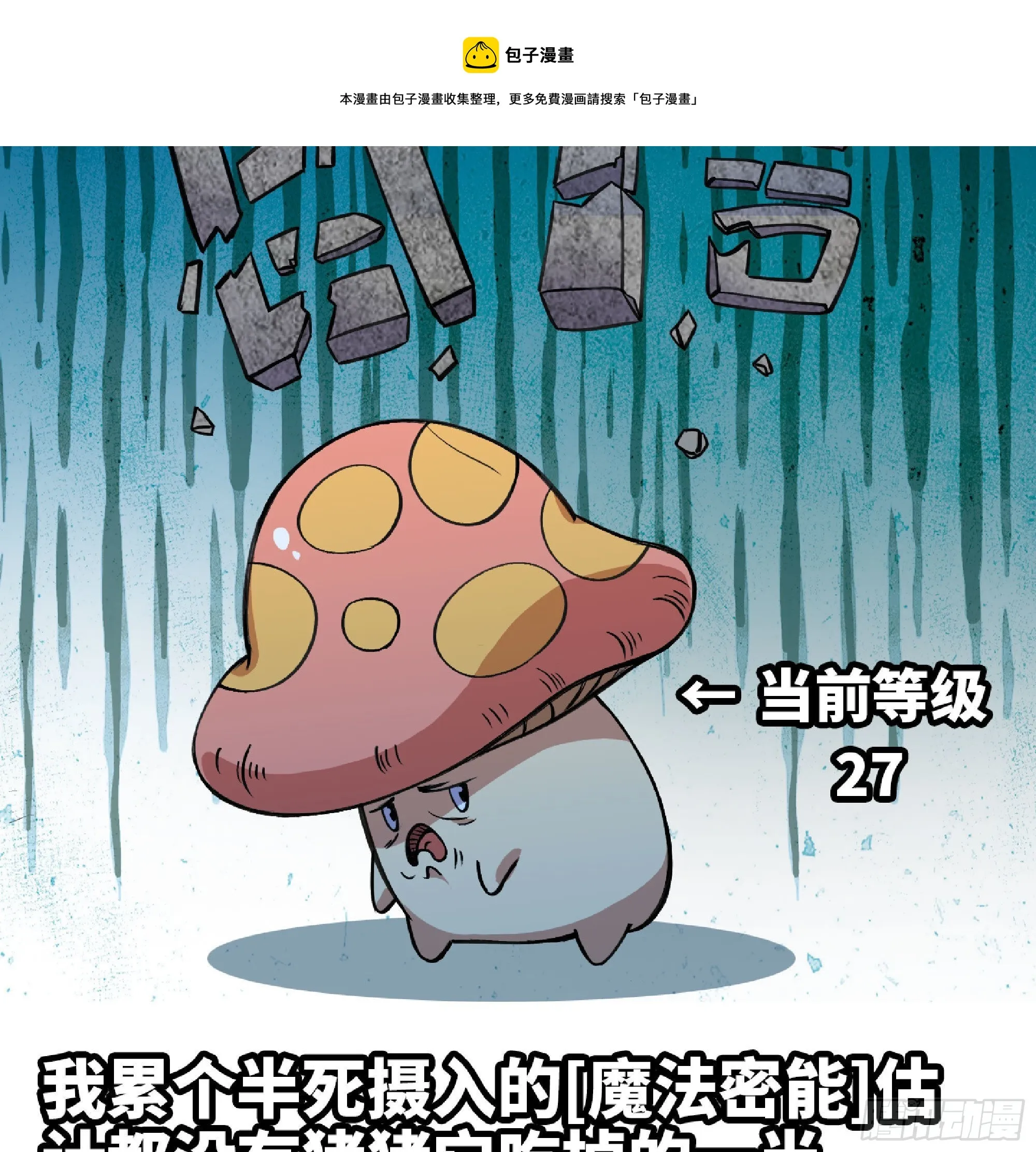 51- 玩大的 第111页