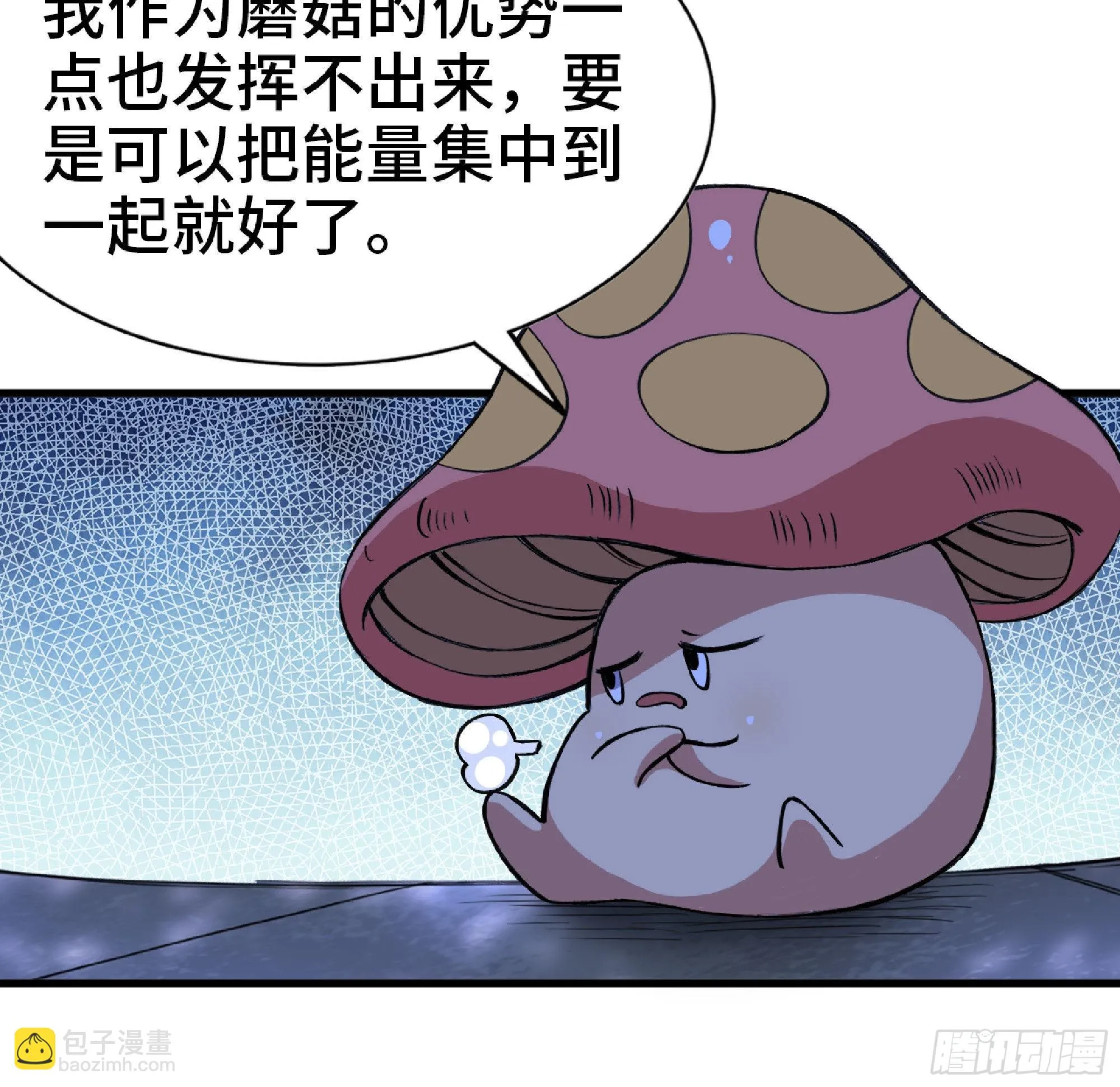 51- 玩大的 第113页