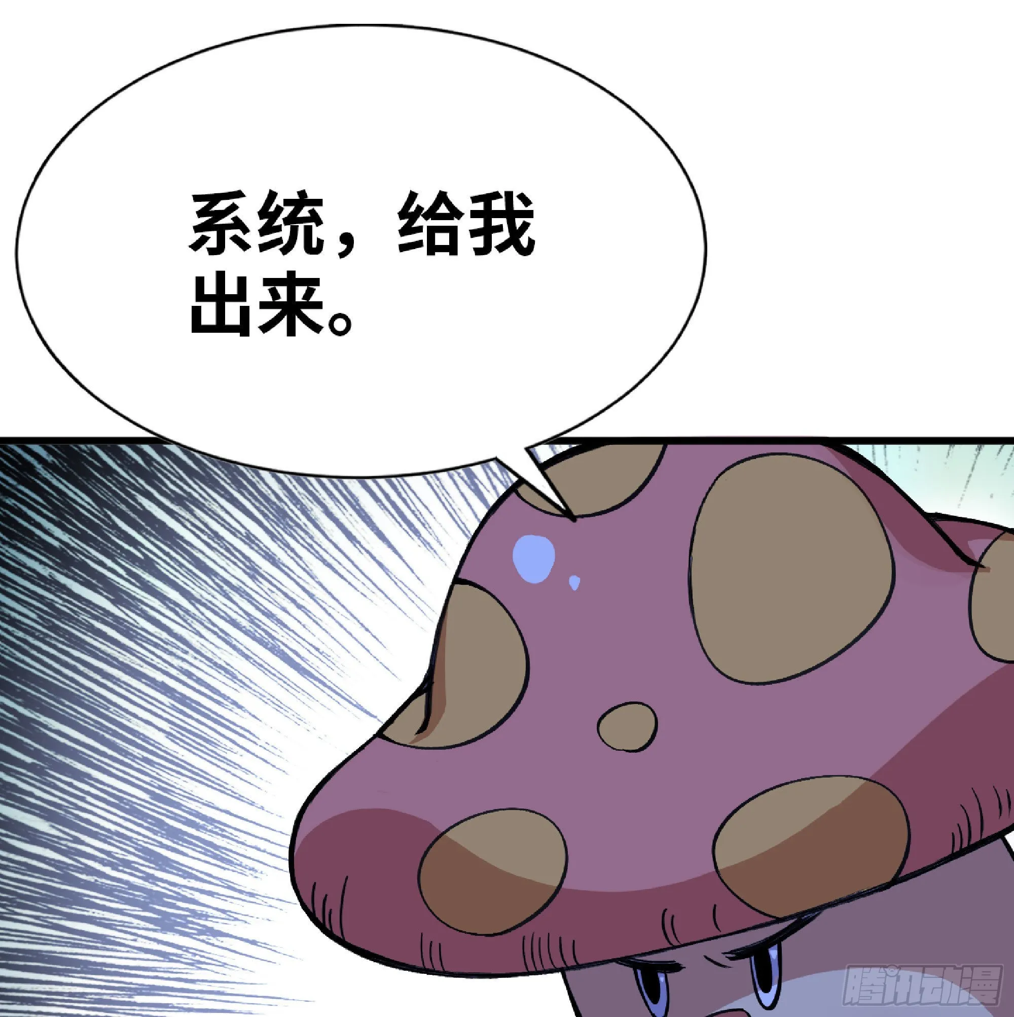 51- 玩大的 第114页