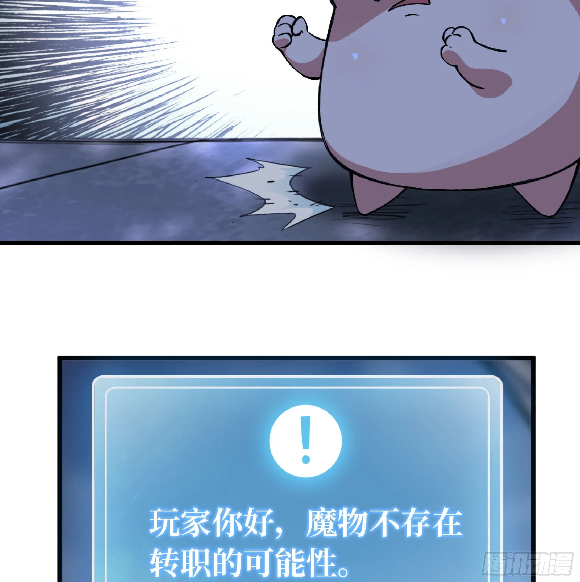 51- 玩大的 第115页