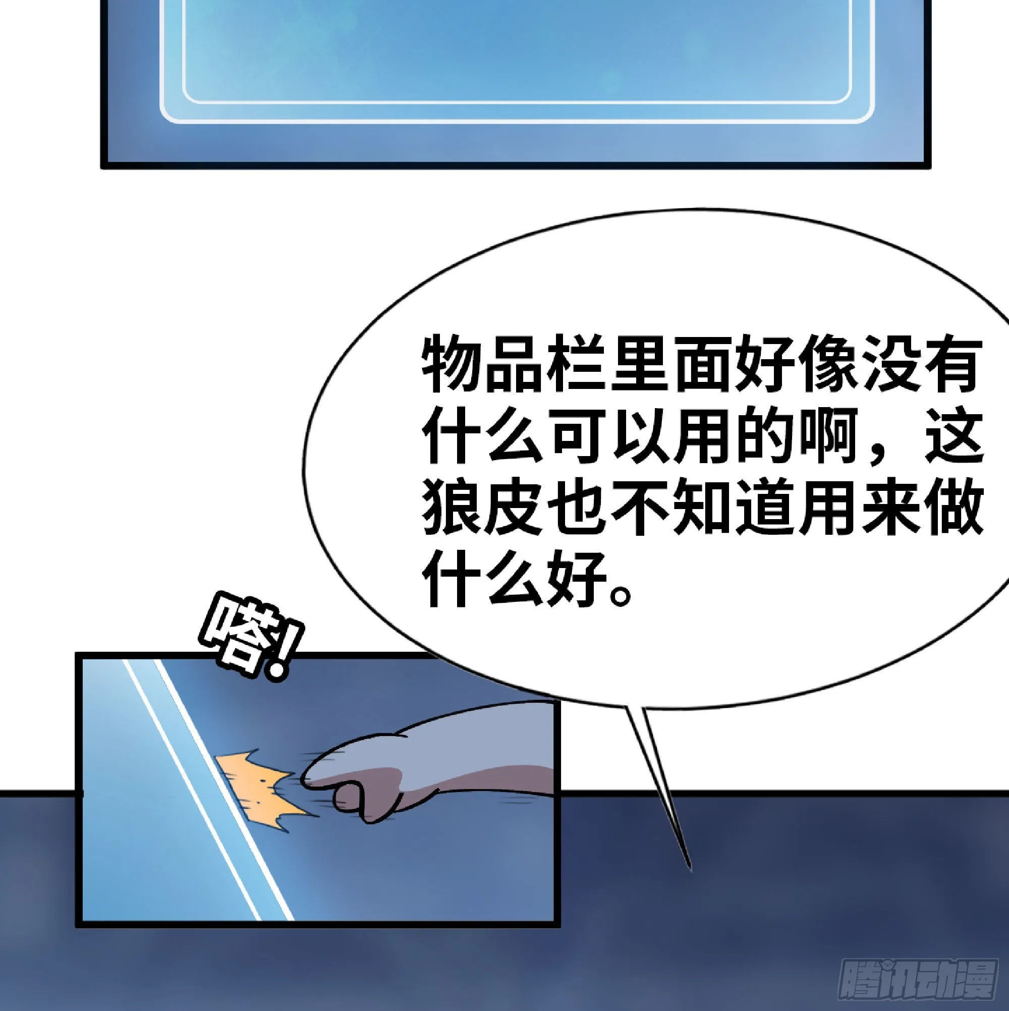 51- 玩大的 第116页