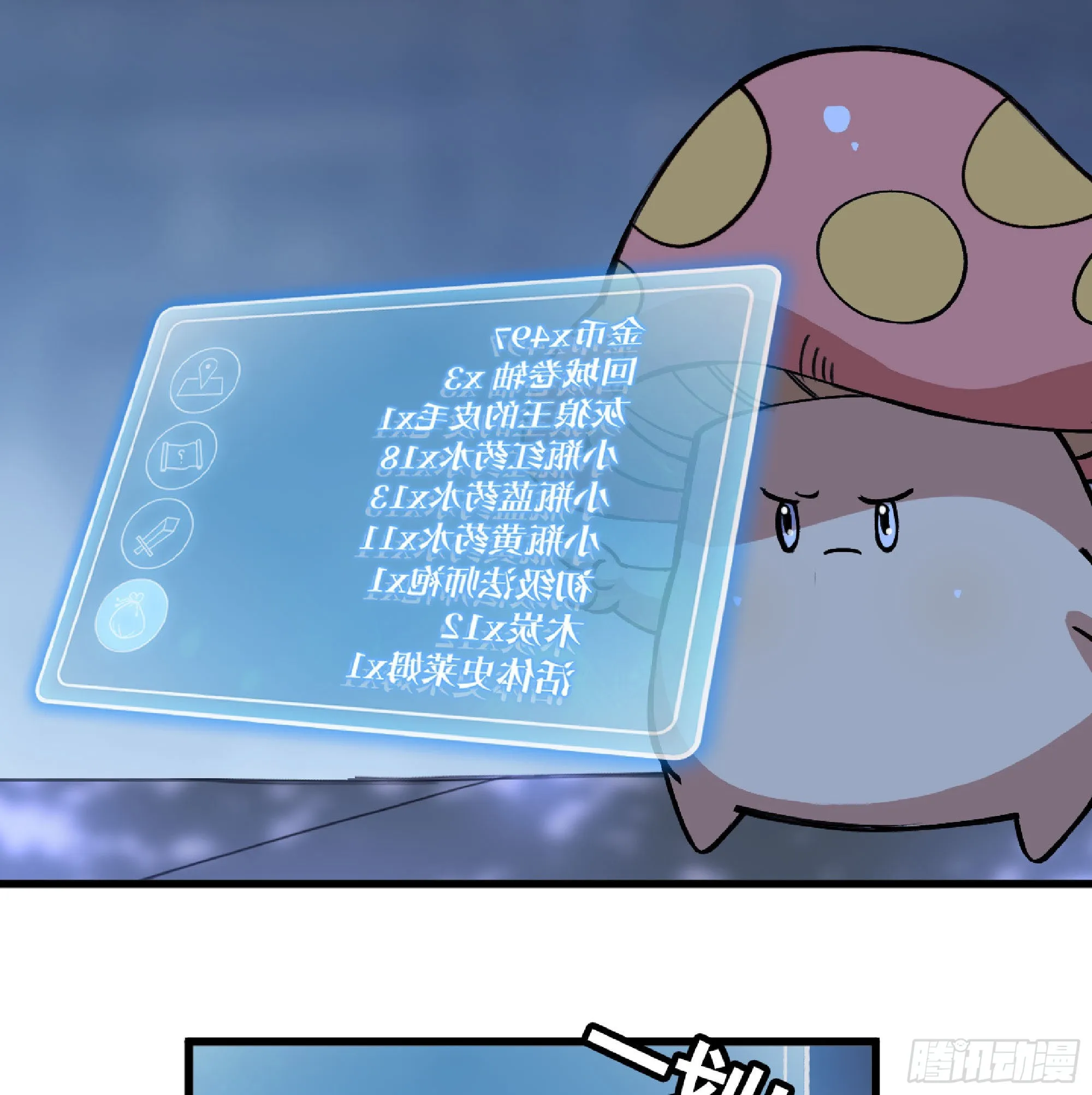 51- 玩大的 第117页