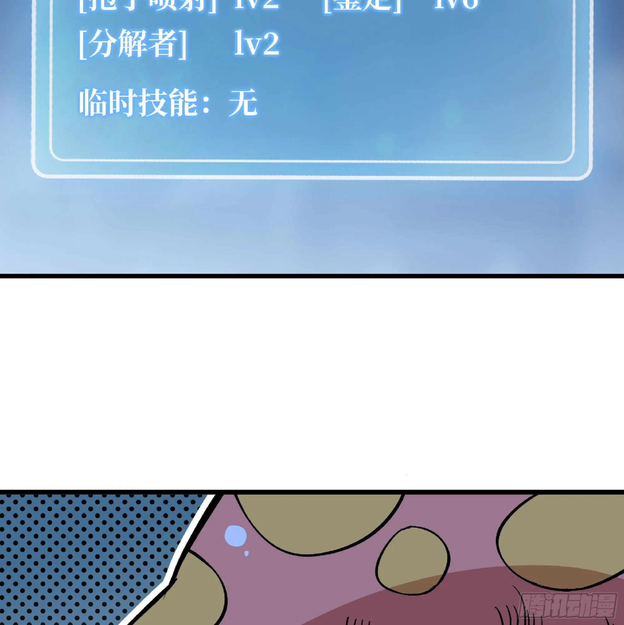 51- 玩大的 第119页