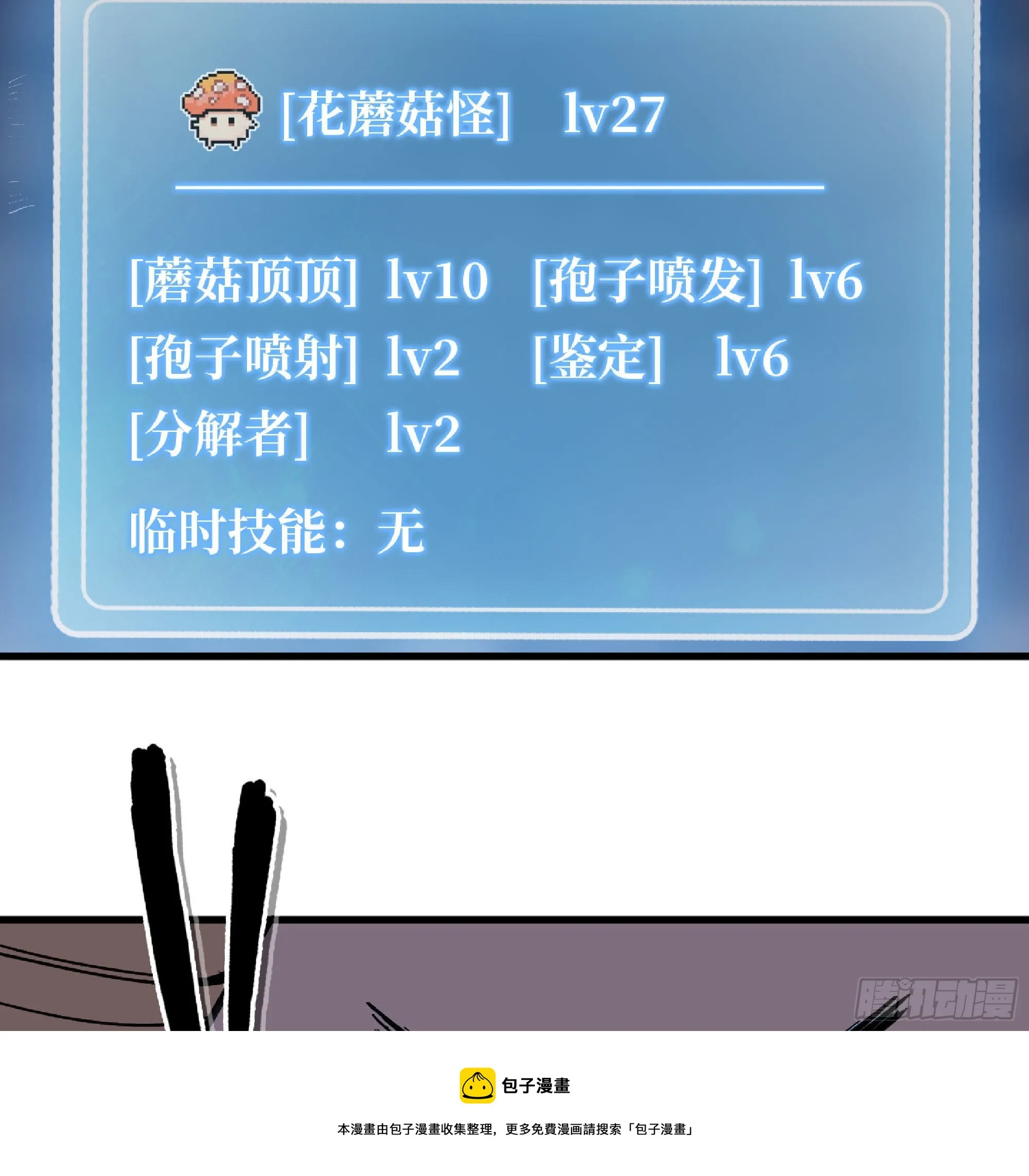 51- 玩大的 第121页