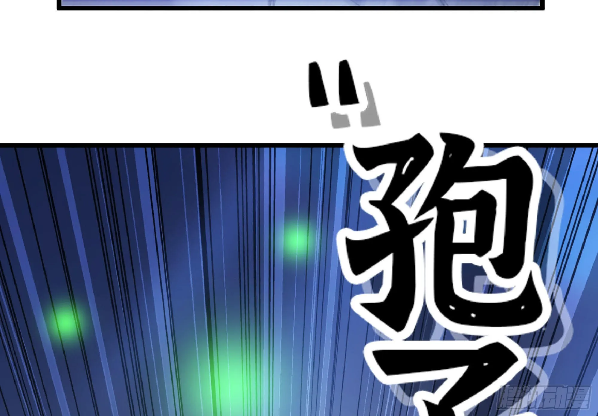 51- 玩大的 第134页