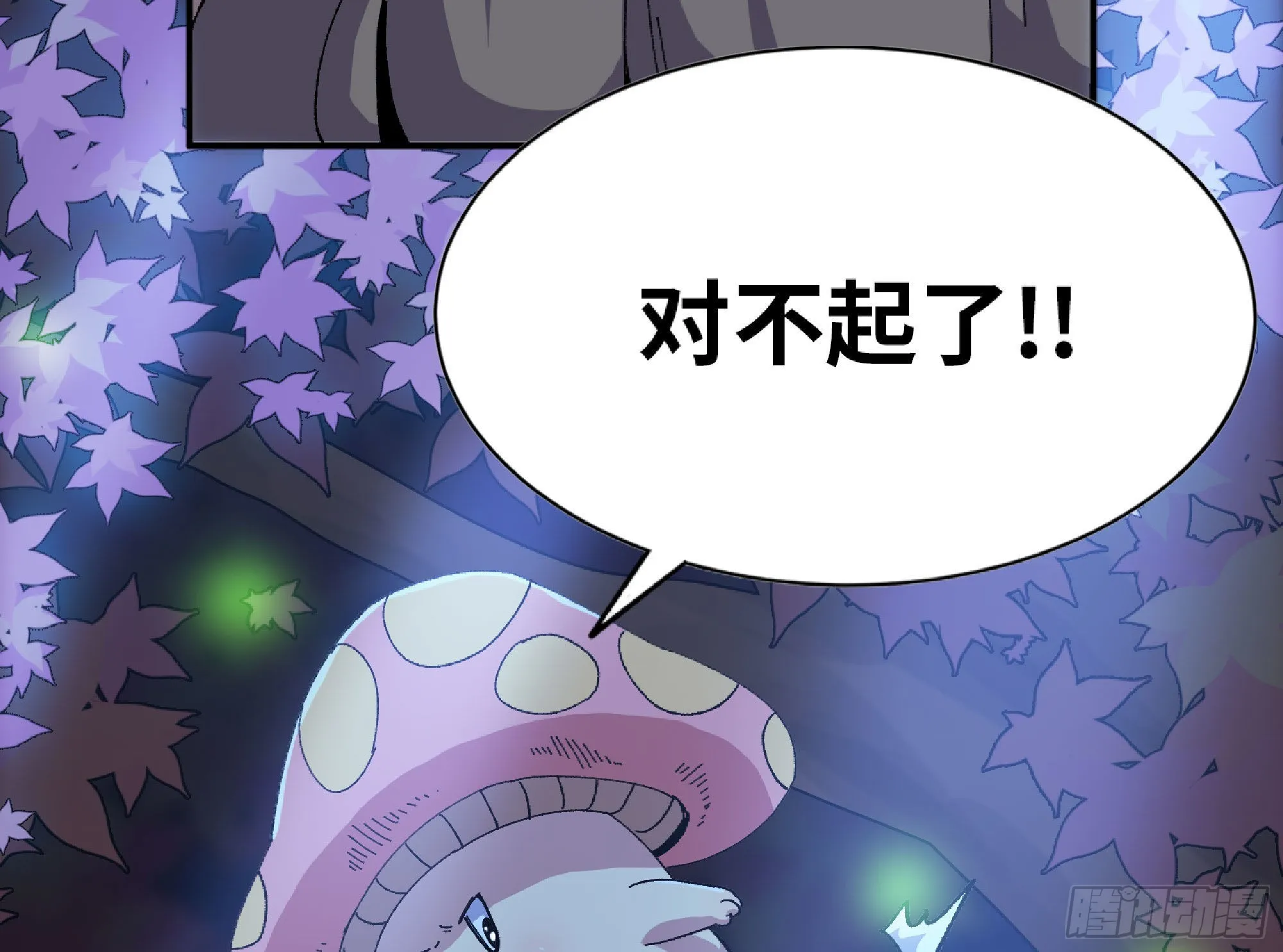 51- 玩大的 第157页