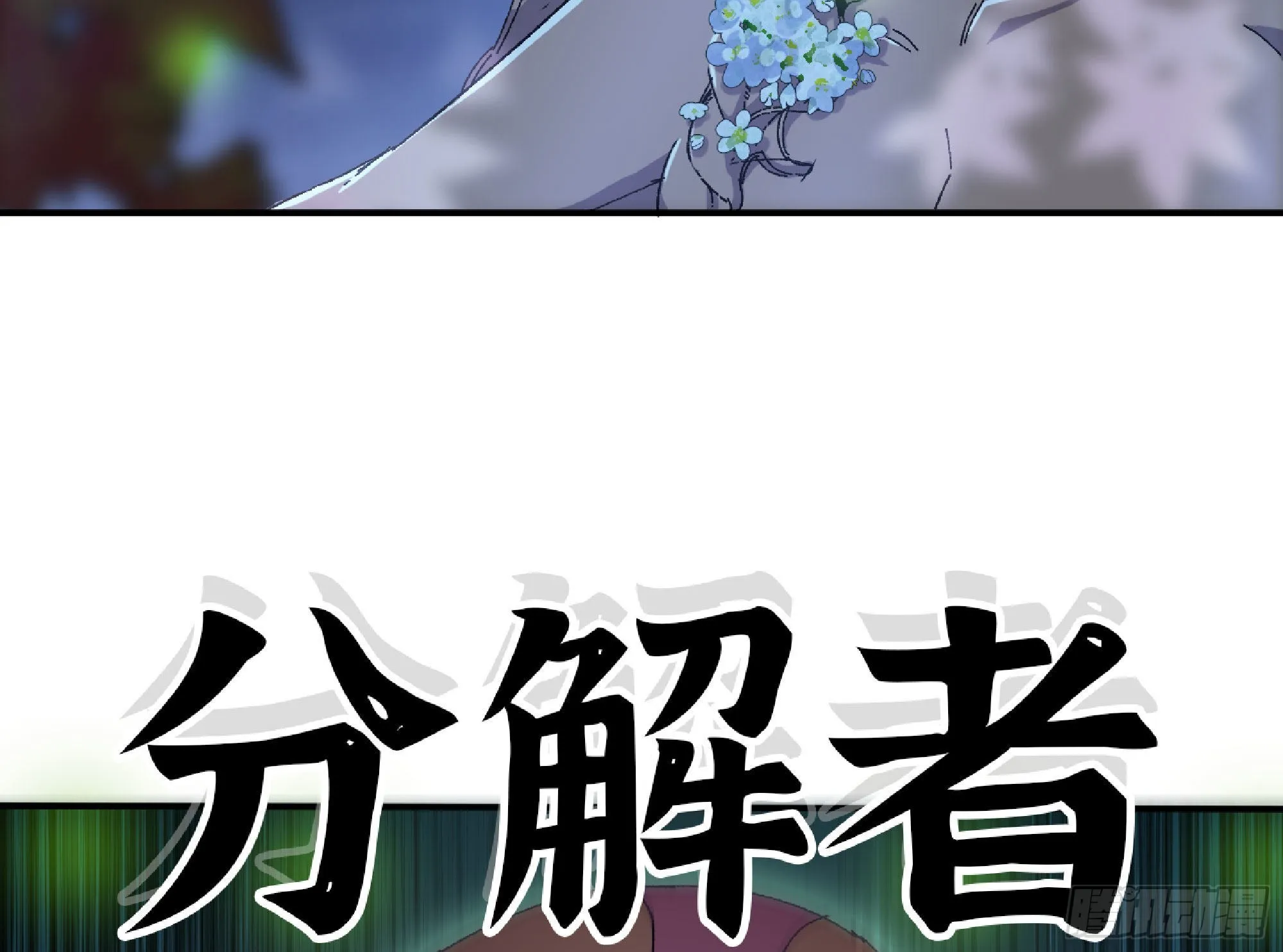 51- 玩大的 第159页