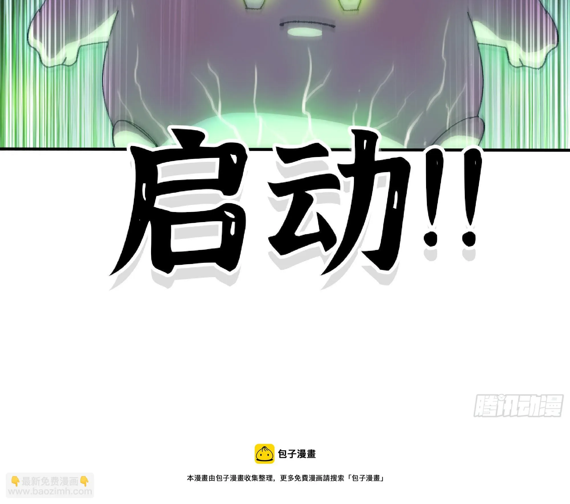 51- 玩大的 第161页