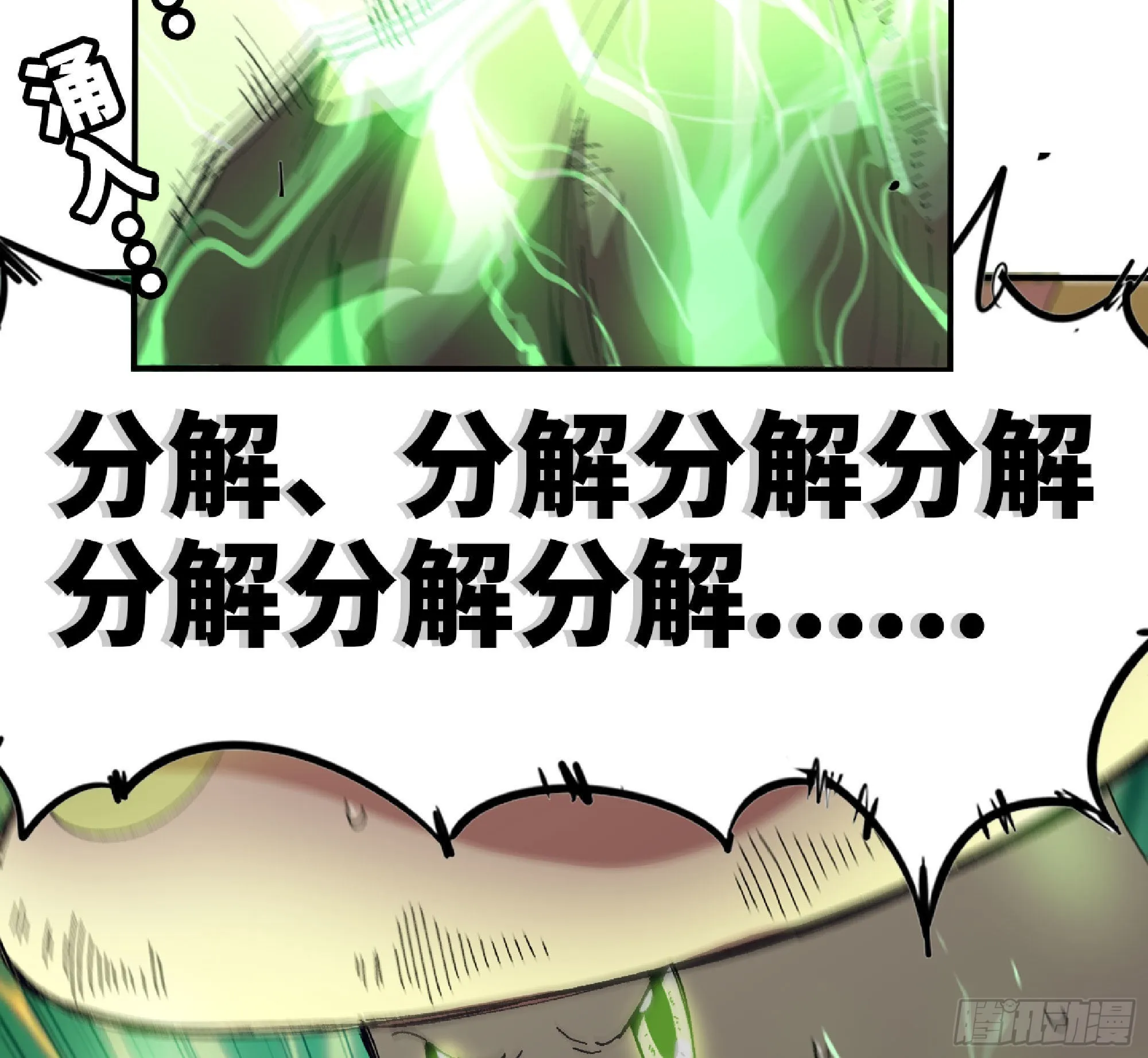 52- 重大转折 第8页