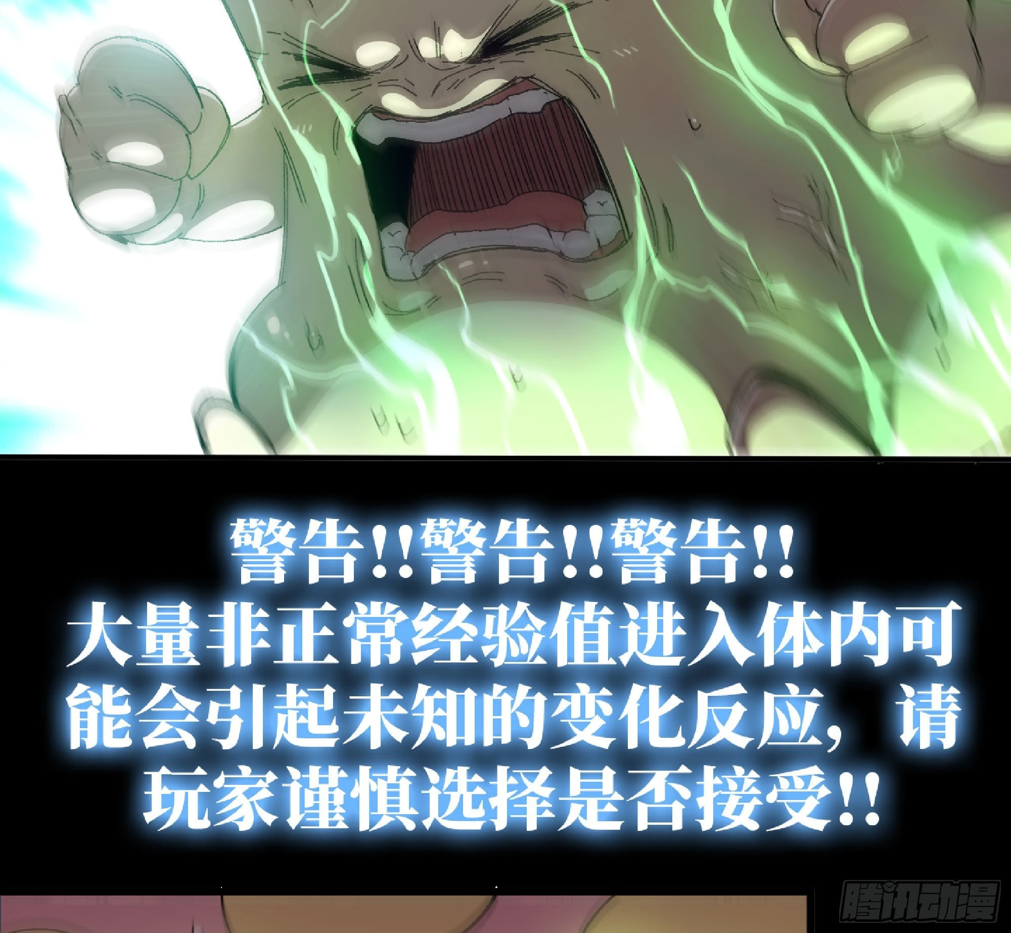 52- 重大转折 第12页