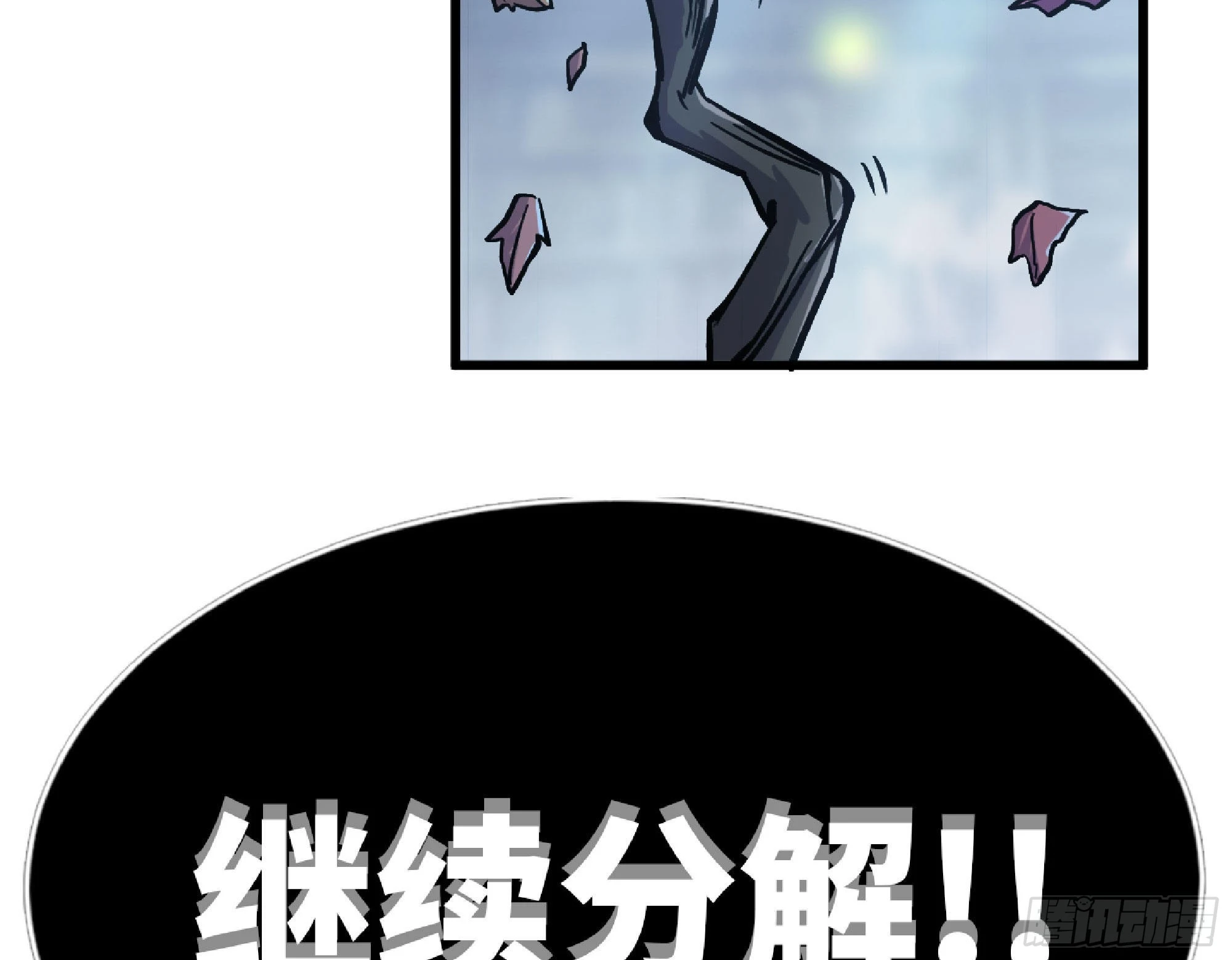 52- 重大转折 第28页