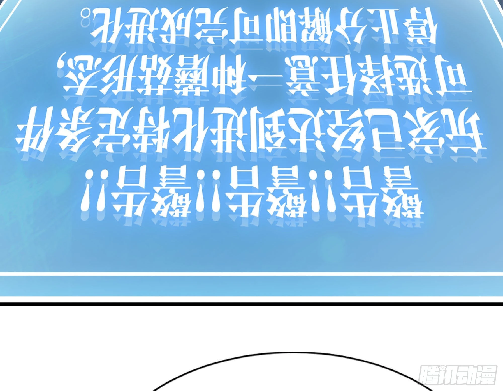 52- 重大转折 第31页