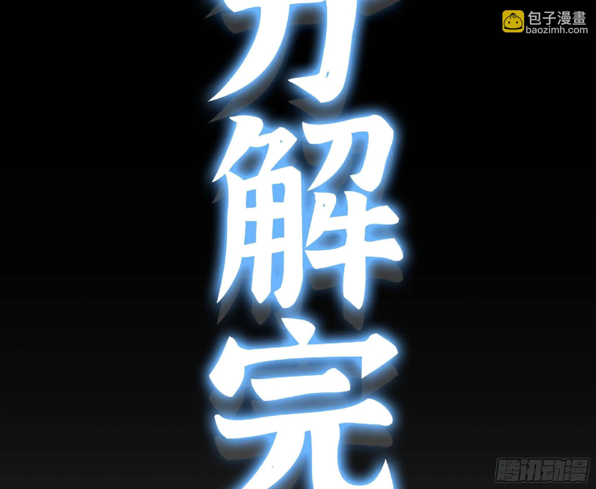 52- 重大转折 第48页