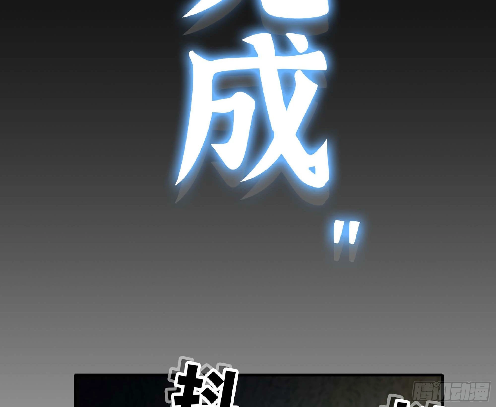 52- 重大转折 第49页