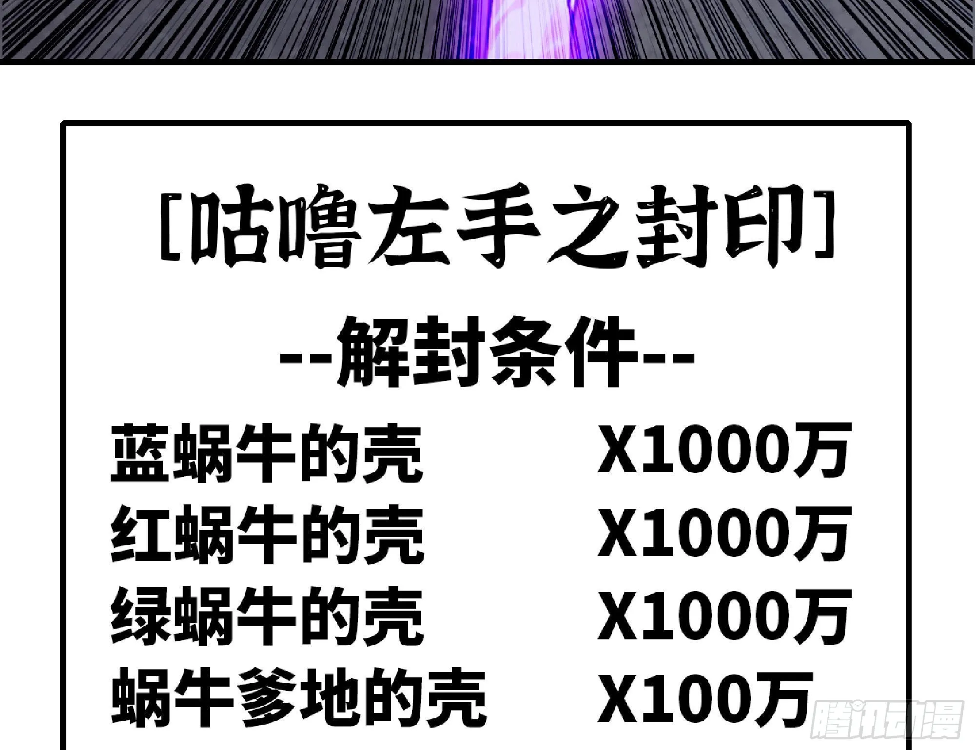 52- 重大转折 第99页