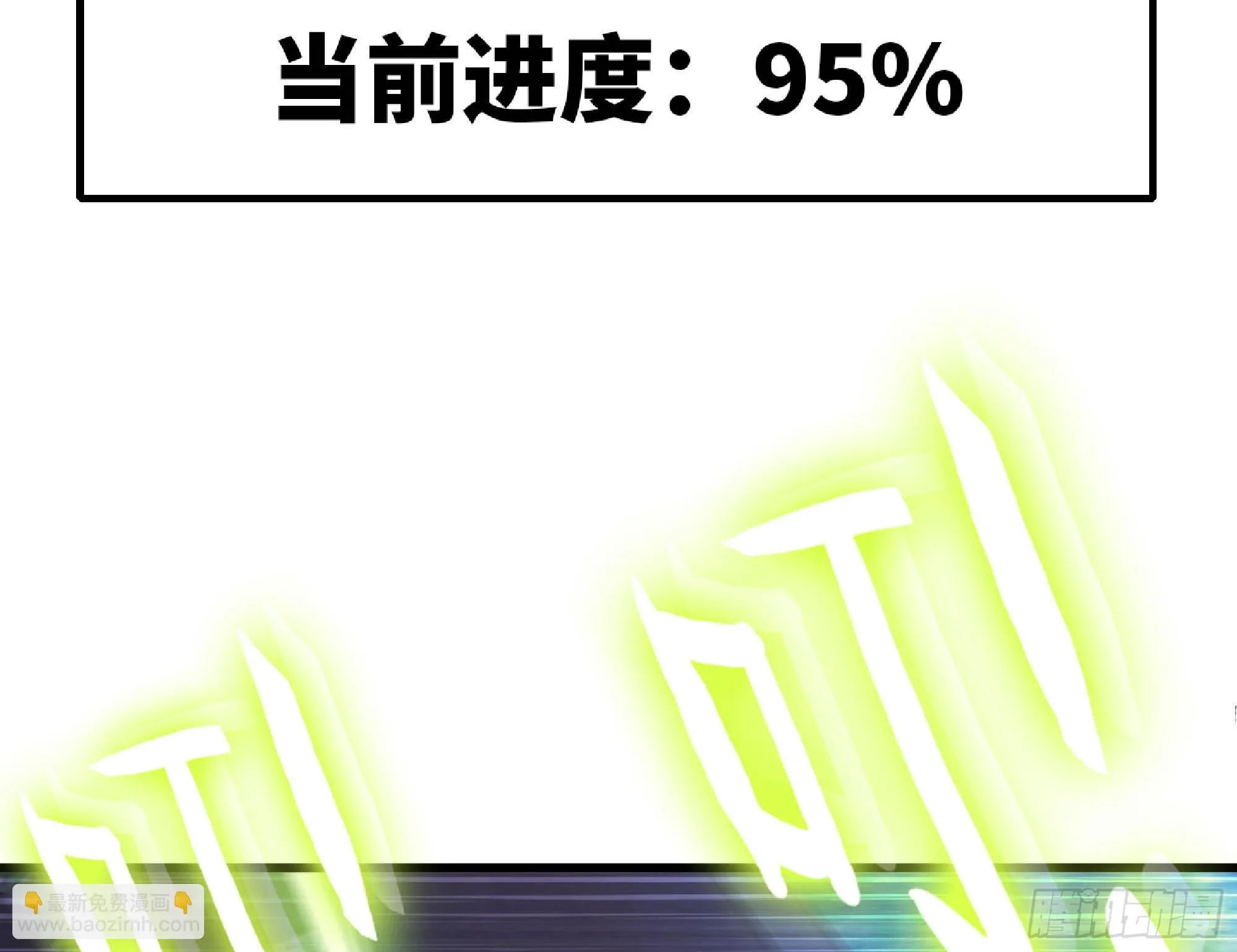 52- 重大转折 第100页