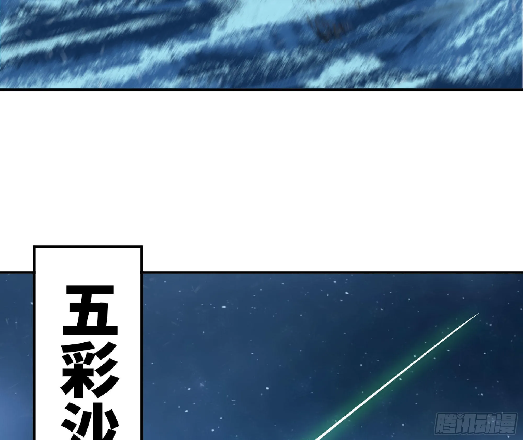 52- 重大转折 第138页