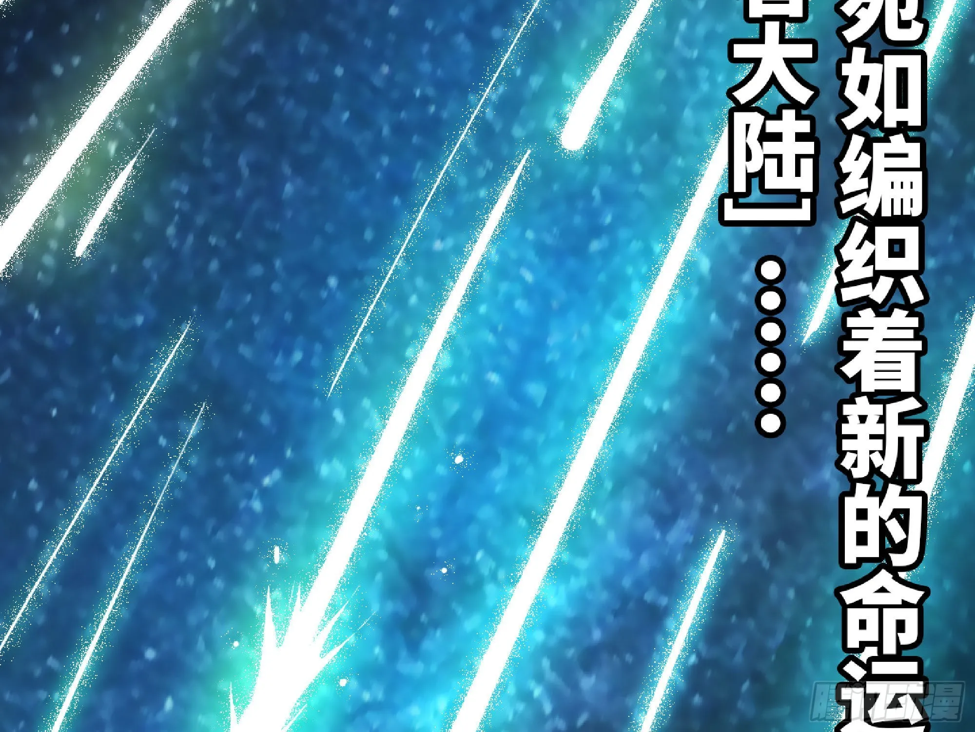 52- 重大转折 第163页
