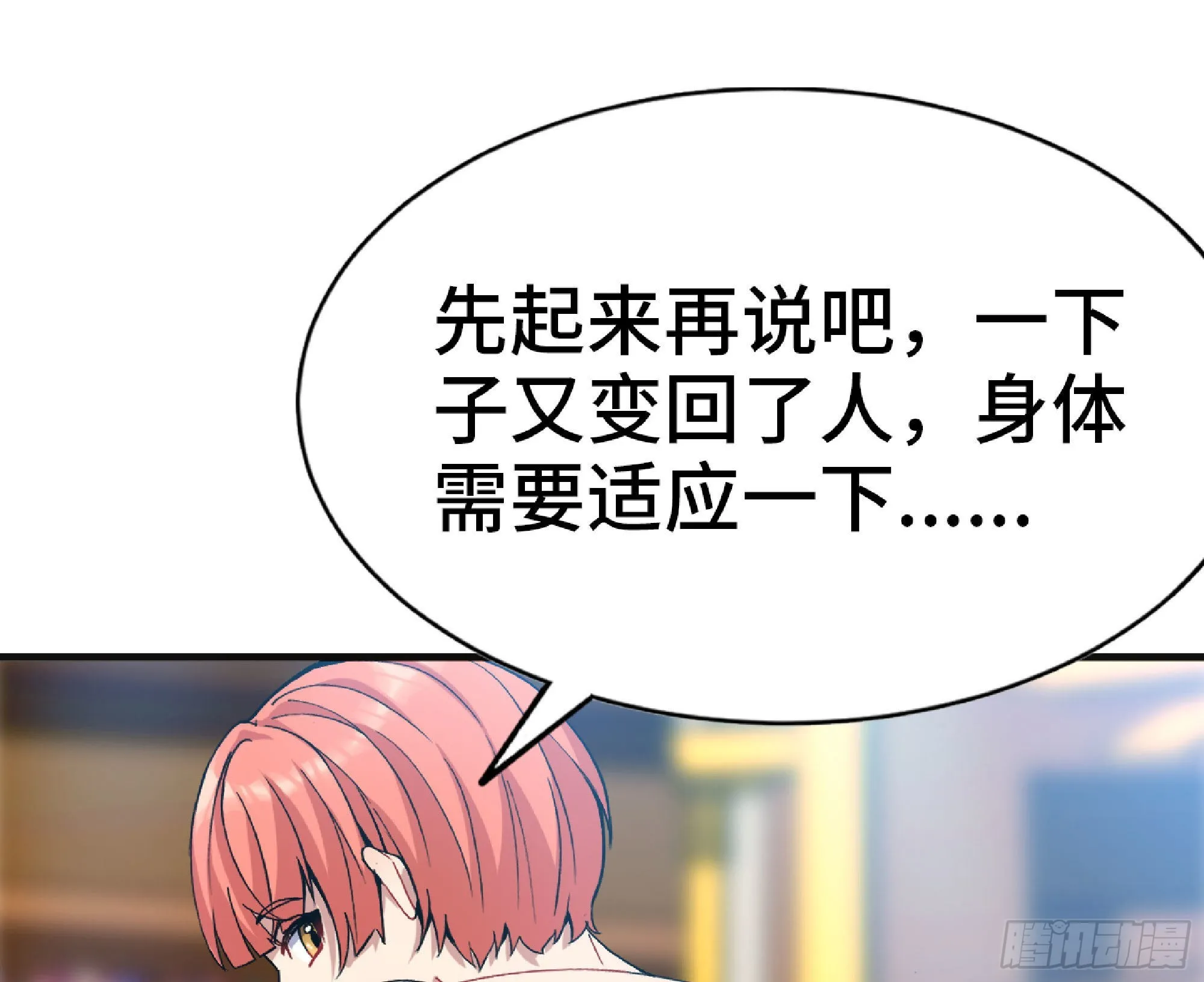 52- 重大转折 第212页