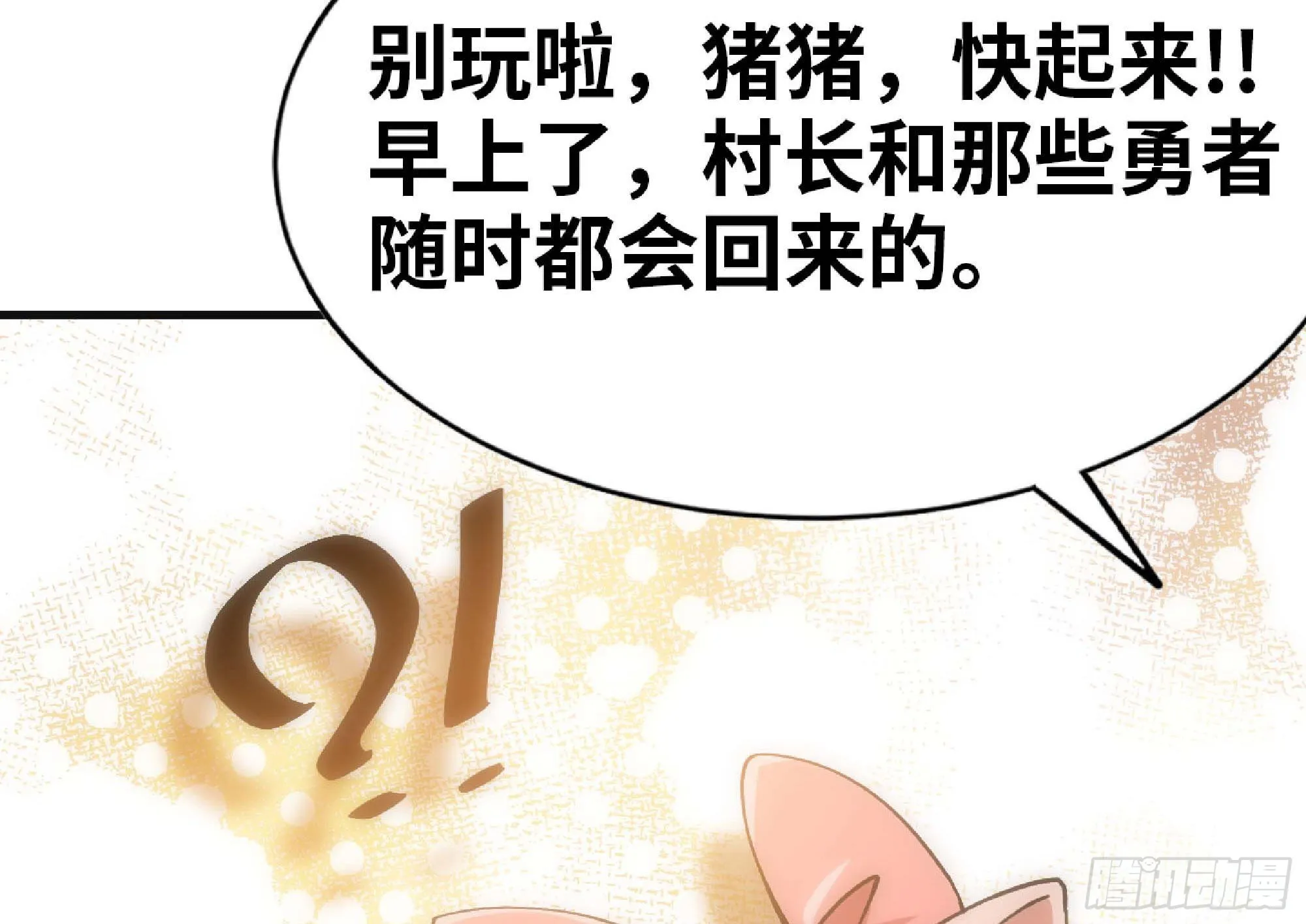 52- 重大转折 第218页