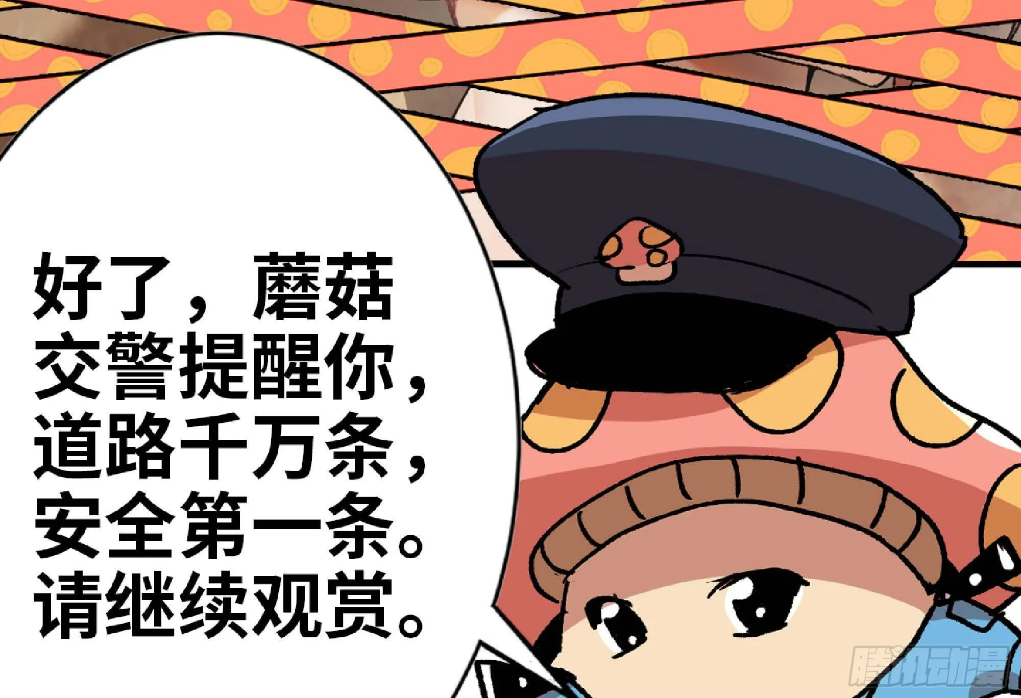 52- 重大转折 第236页