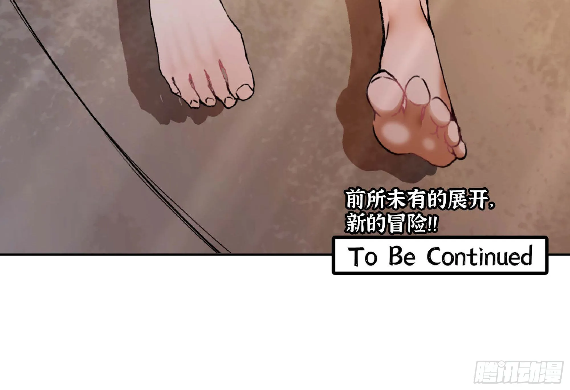 52- 重大转折 第241页