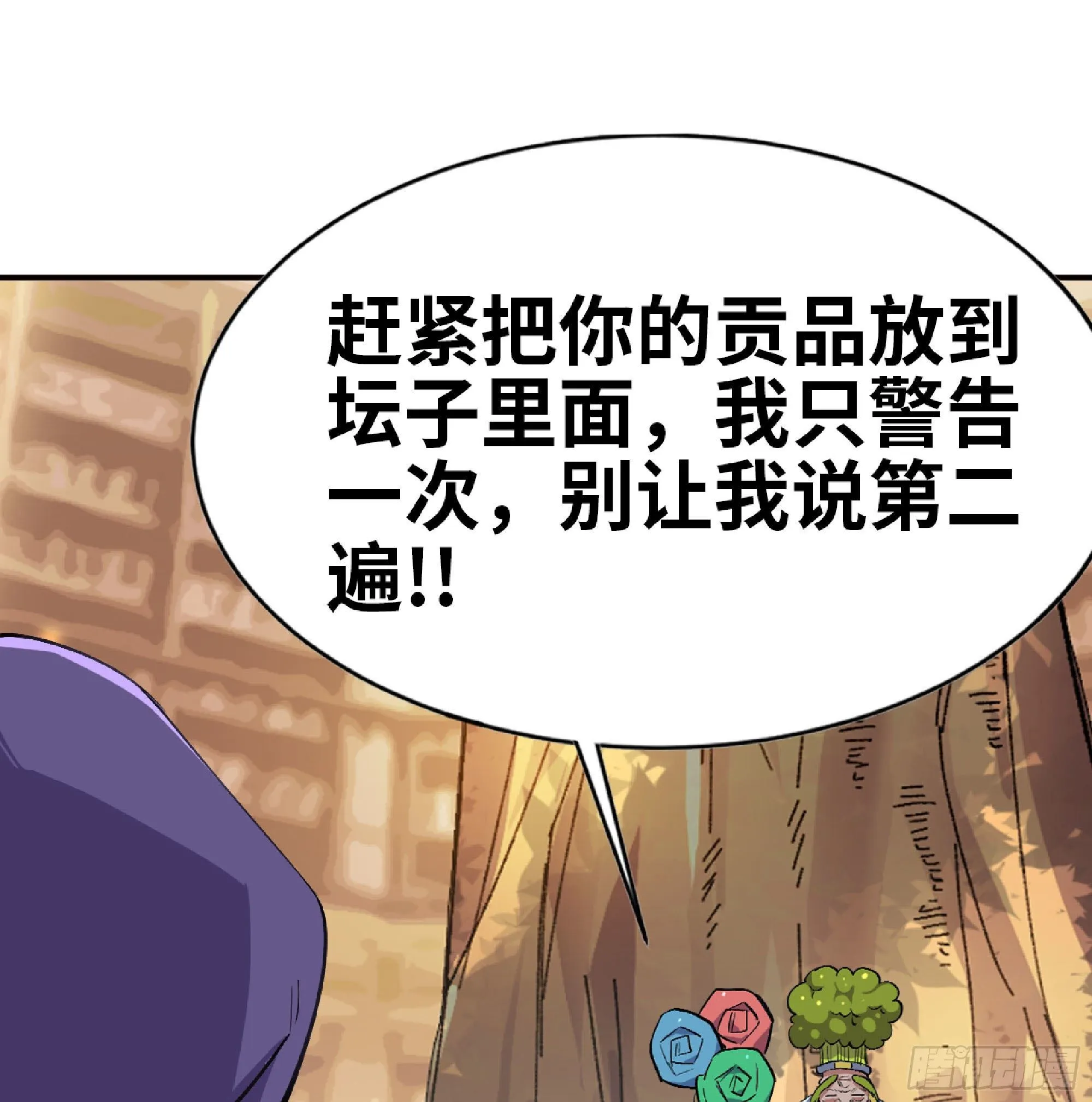 49- 惩罚时间 第2页