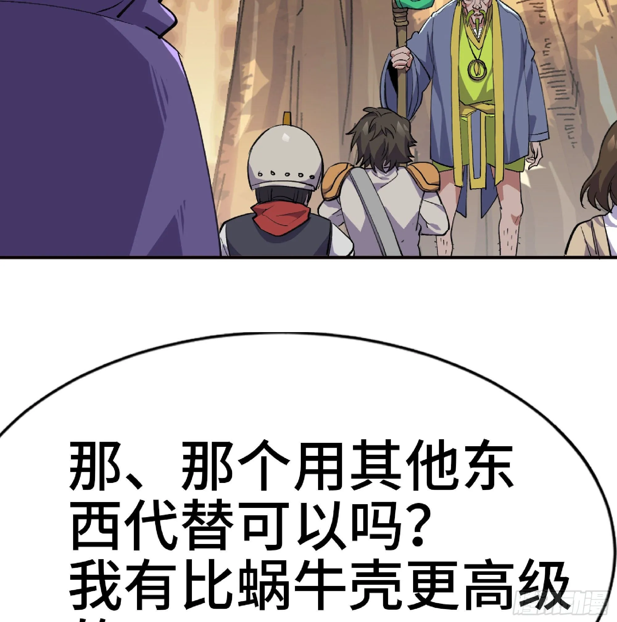 49- 惩罚时间 第3页