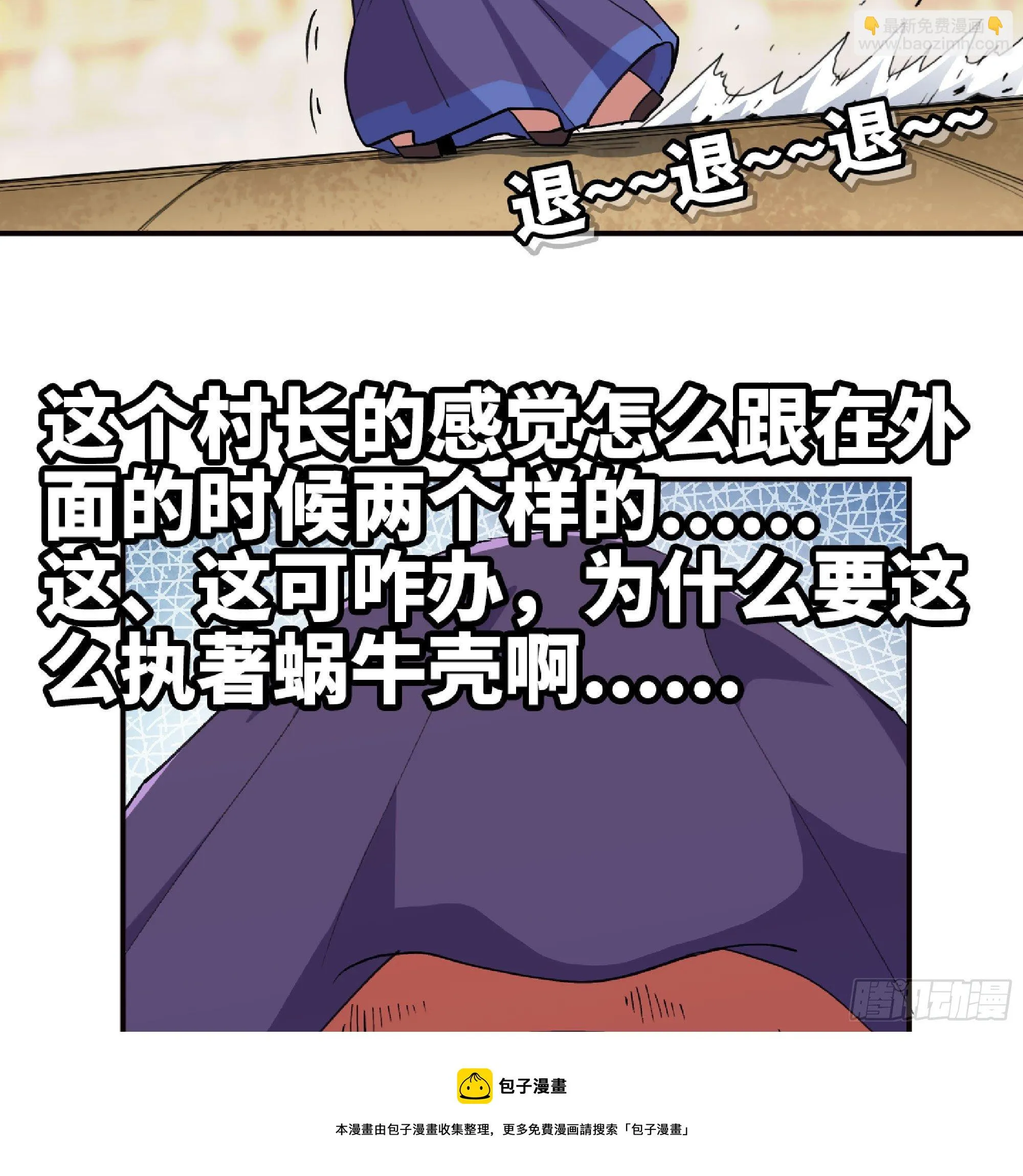 49- 惩罚时间 第9页