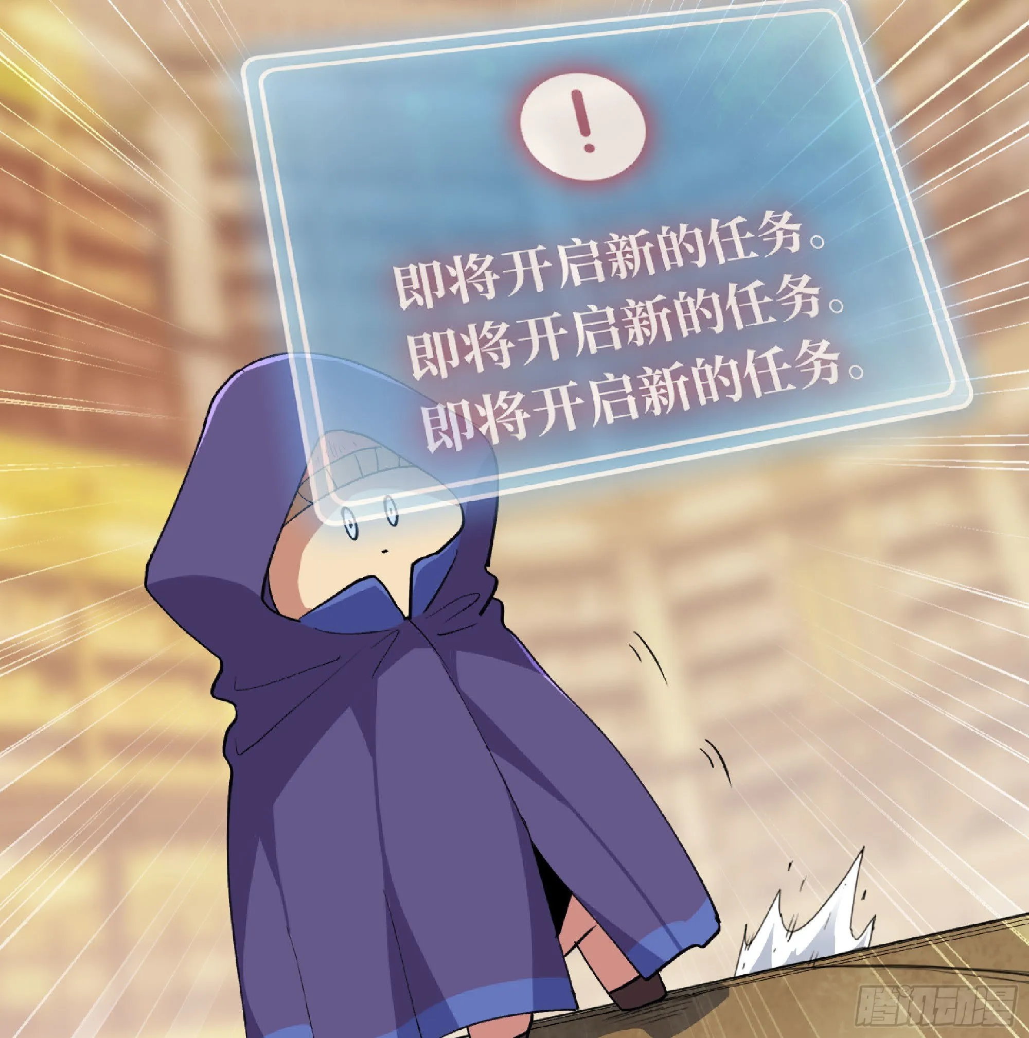 49- 惩罚时间 第12页