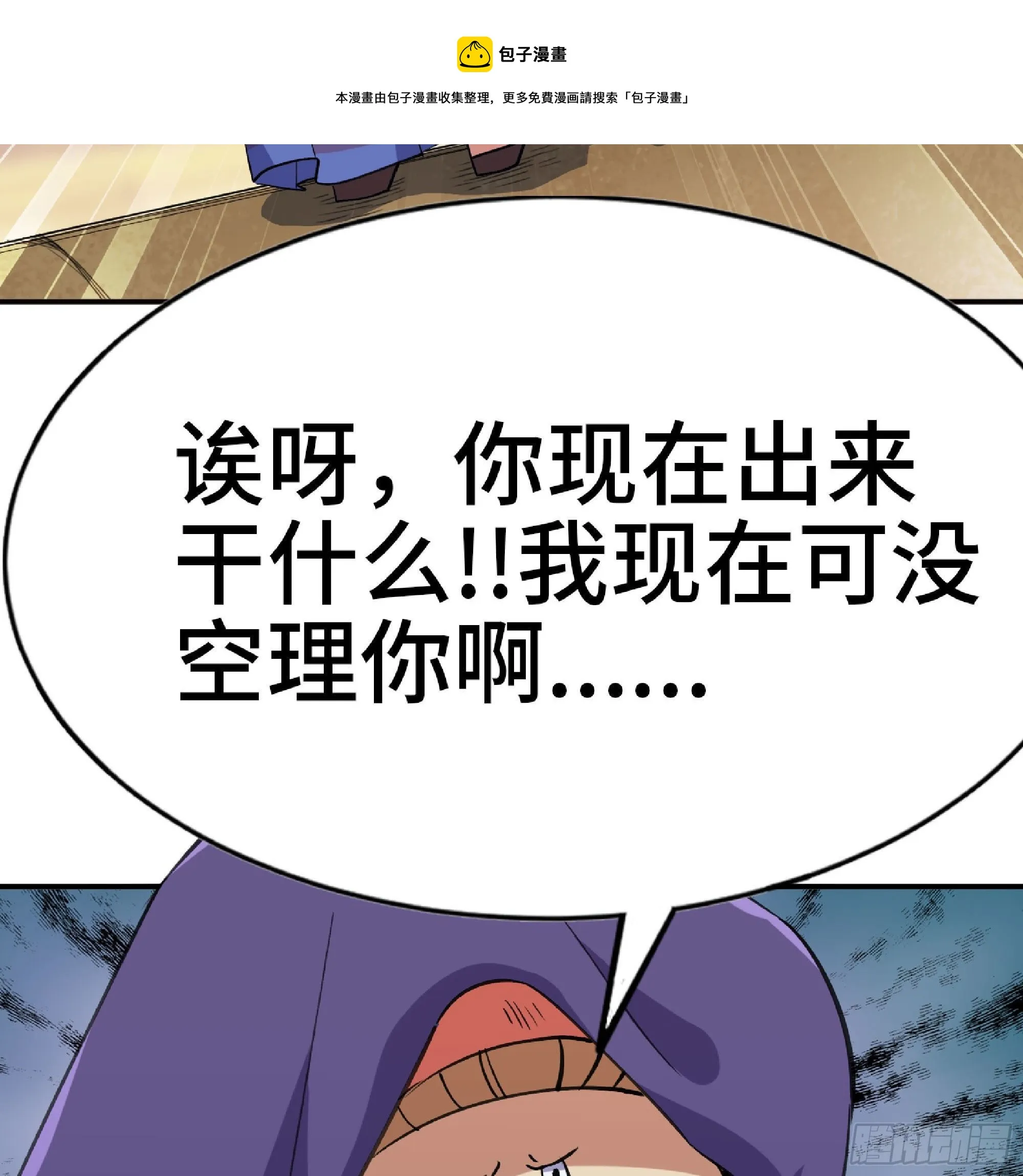 49- 惩罚时间 第13页
