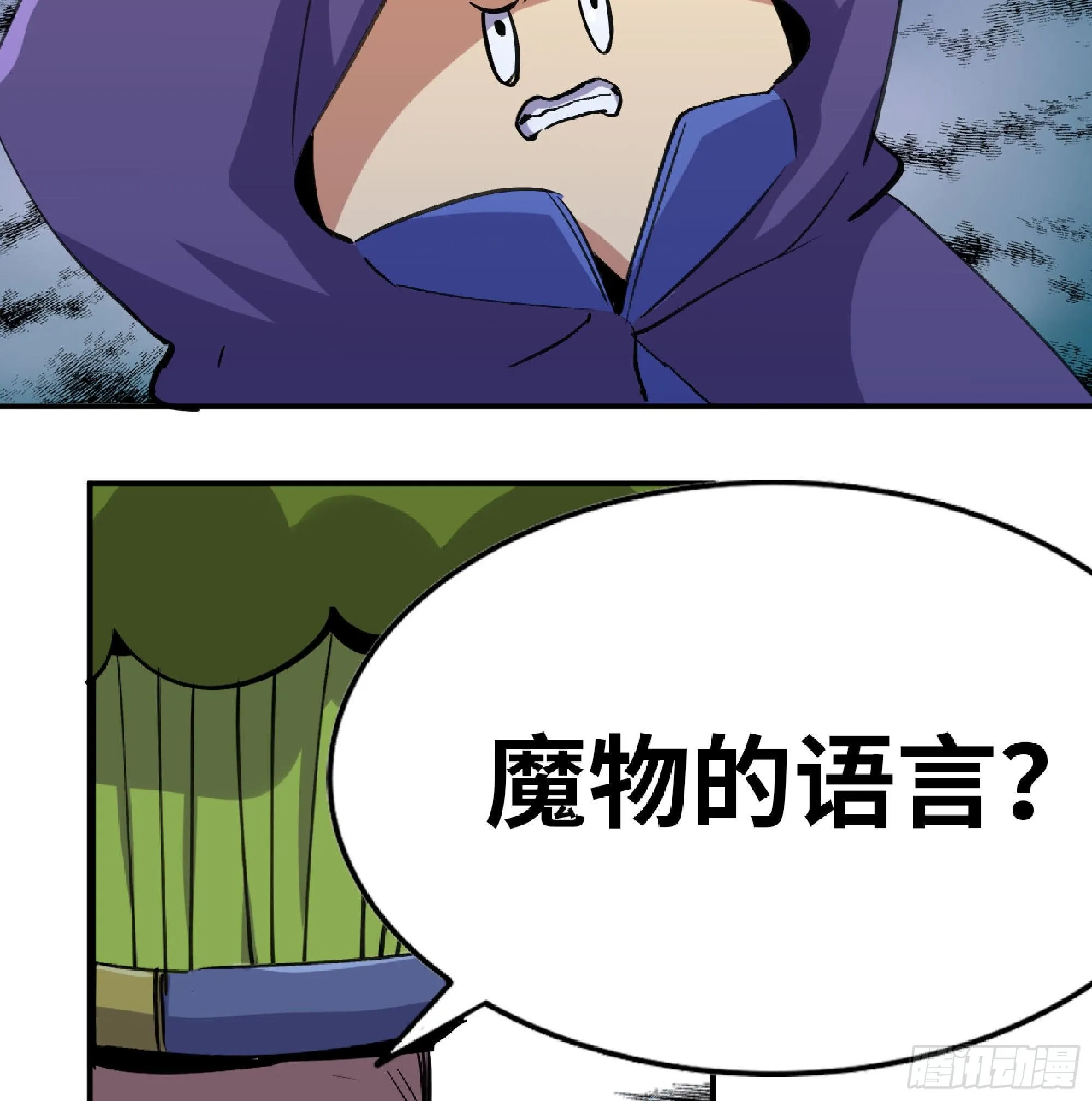 49- 惩罚时间 第14页