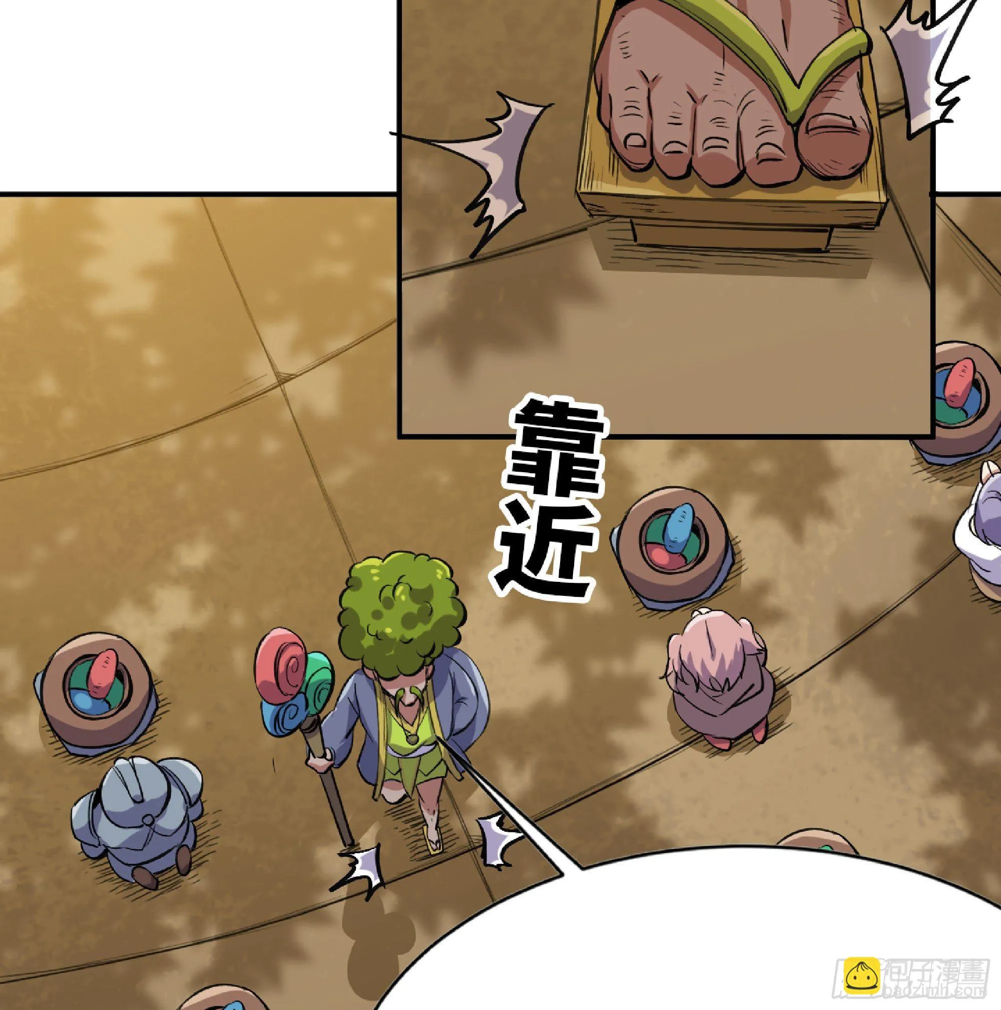 49- 惩罚时间 第16页