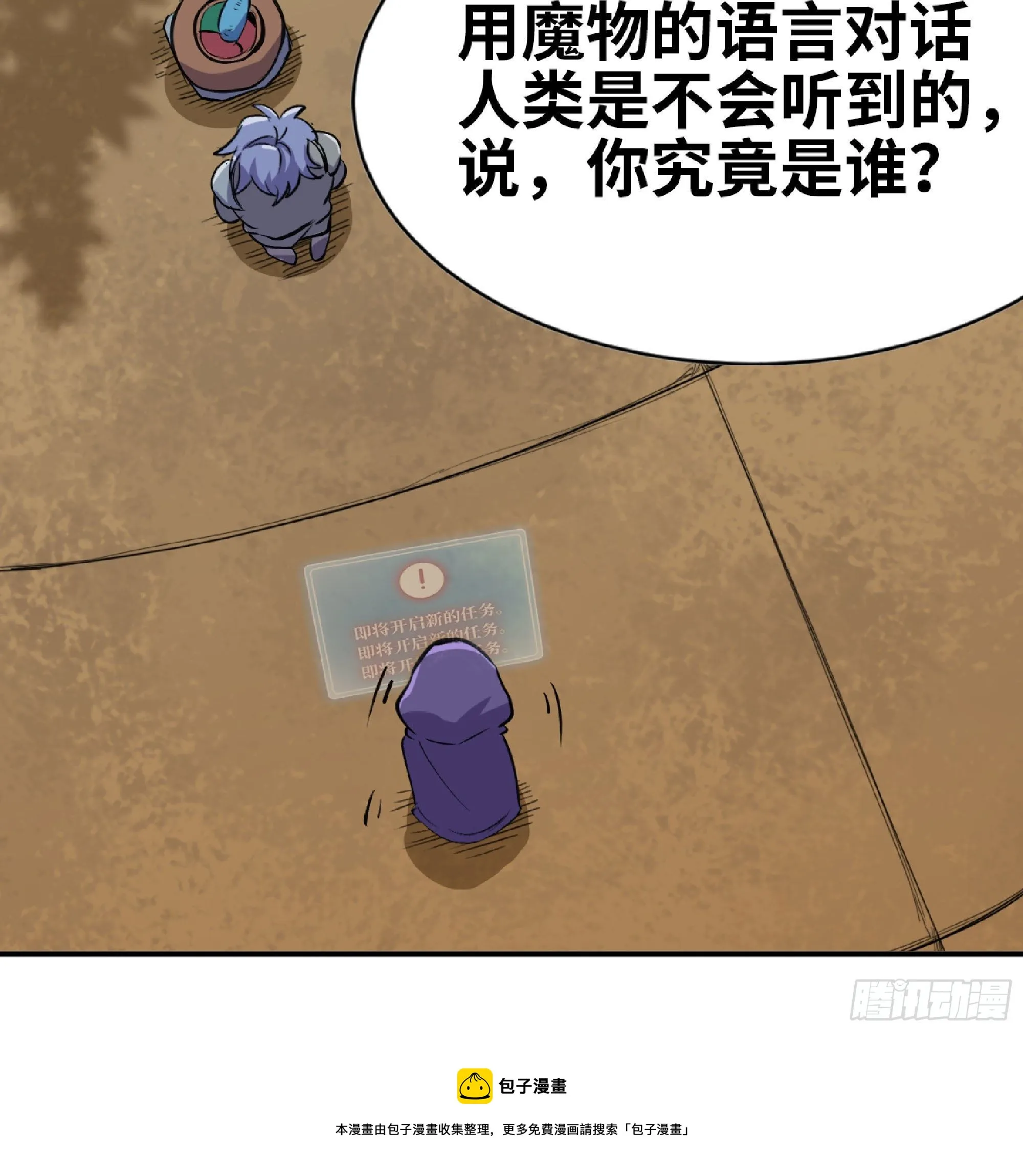 49- 惩罚时间 第17页