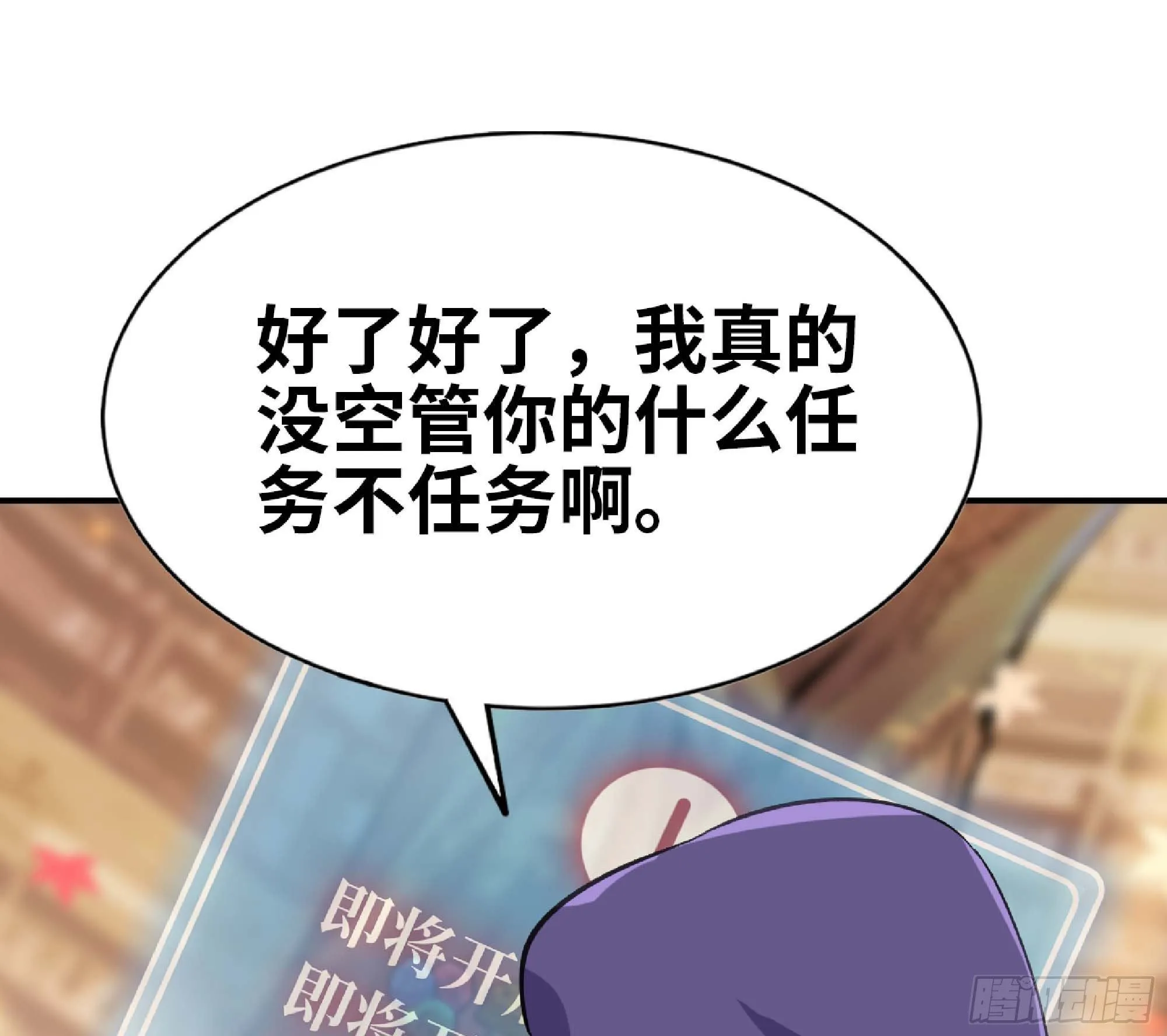 49- 惩罚时间 第18页