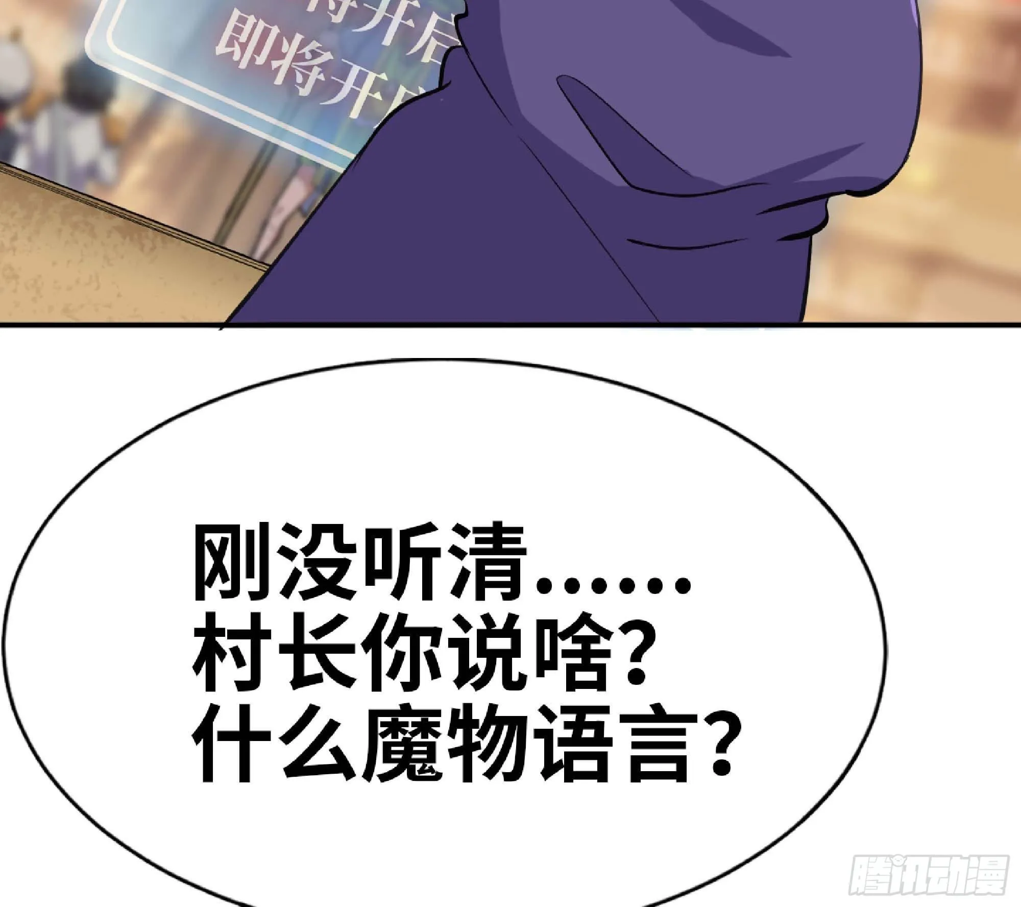 49- 惩罚时间 第19页