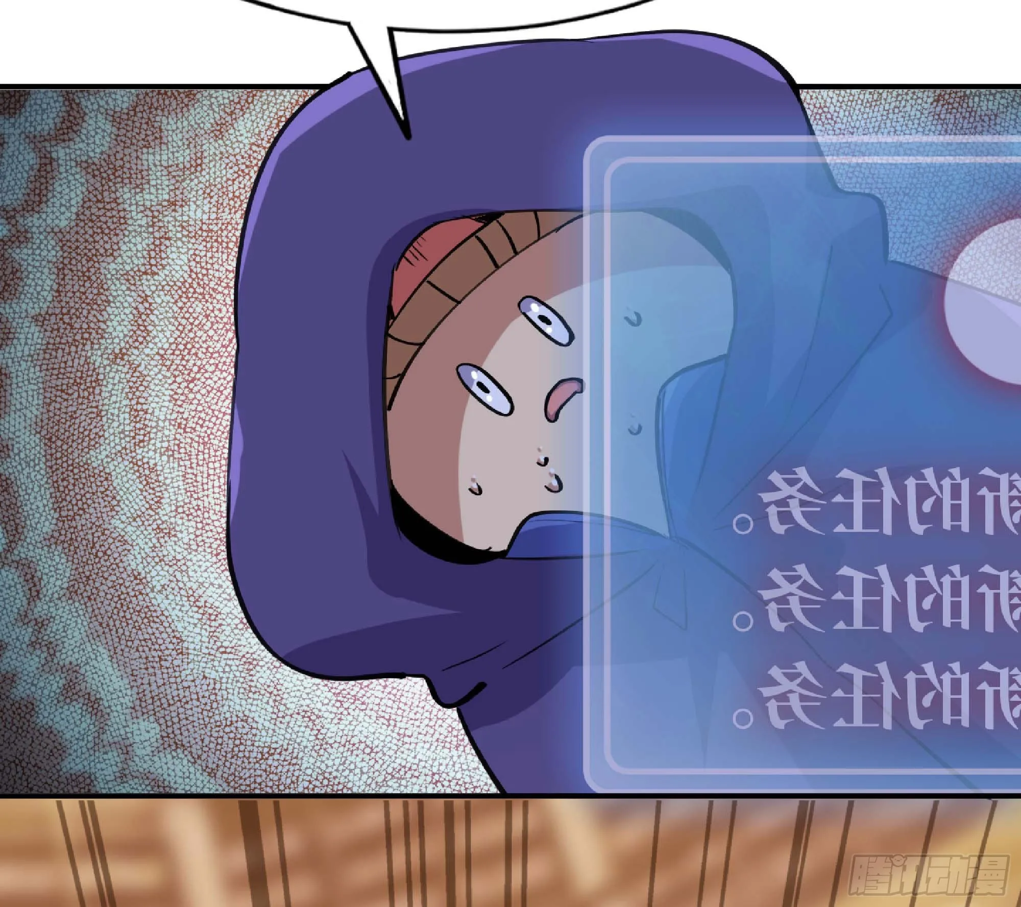 49- 惩罚时间 第20页