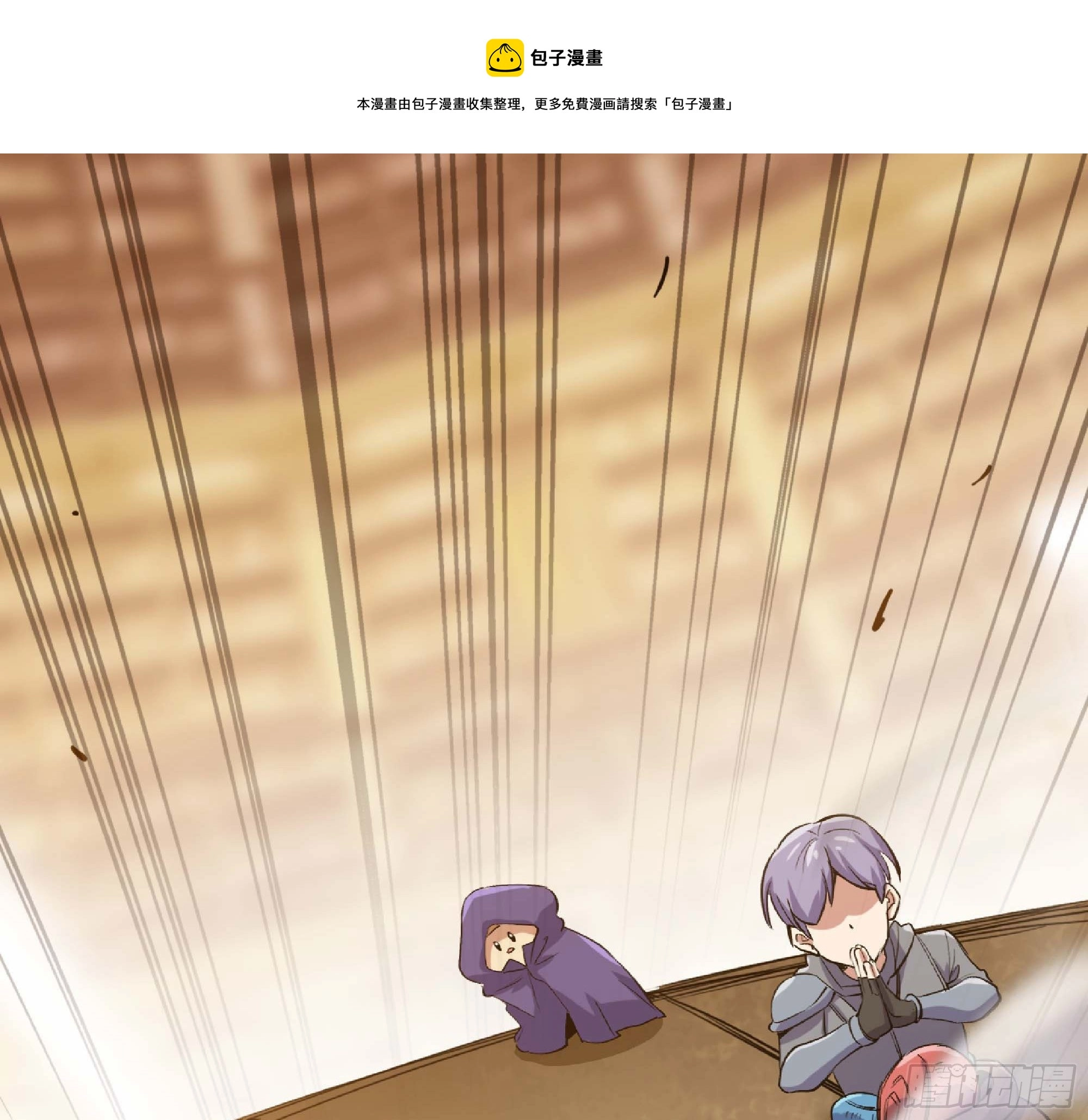 49- 惩罚时间 第21页