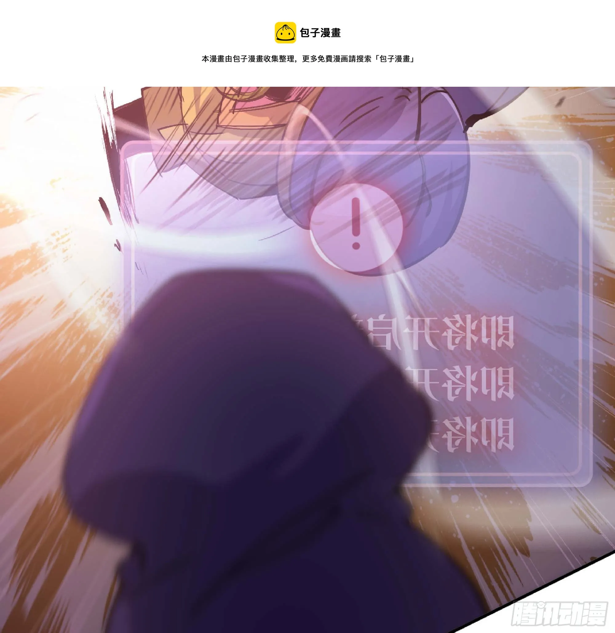 49- 惩罚时间 第29页