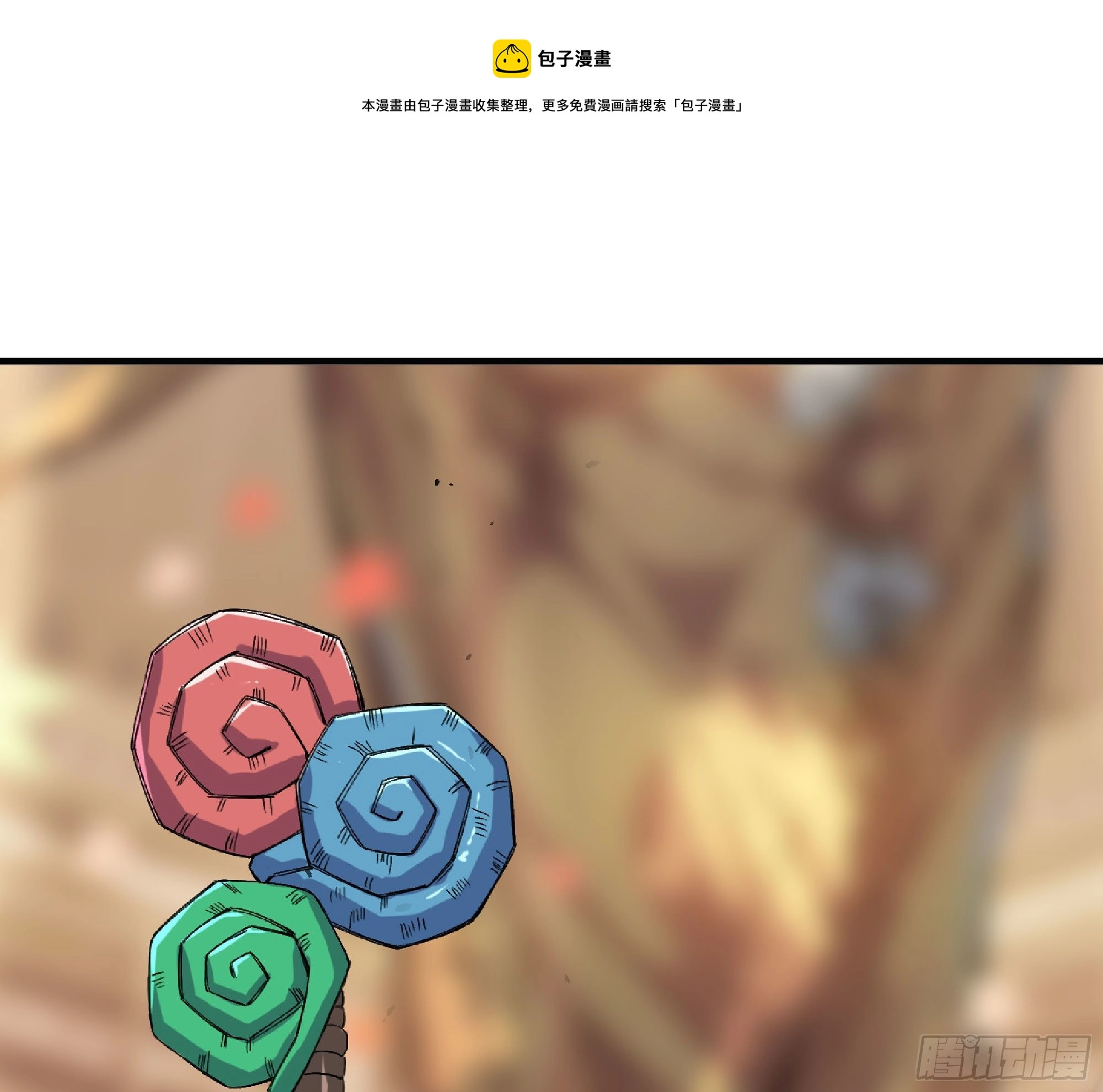 49- 惩罚时间 第37页