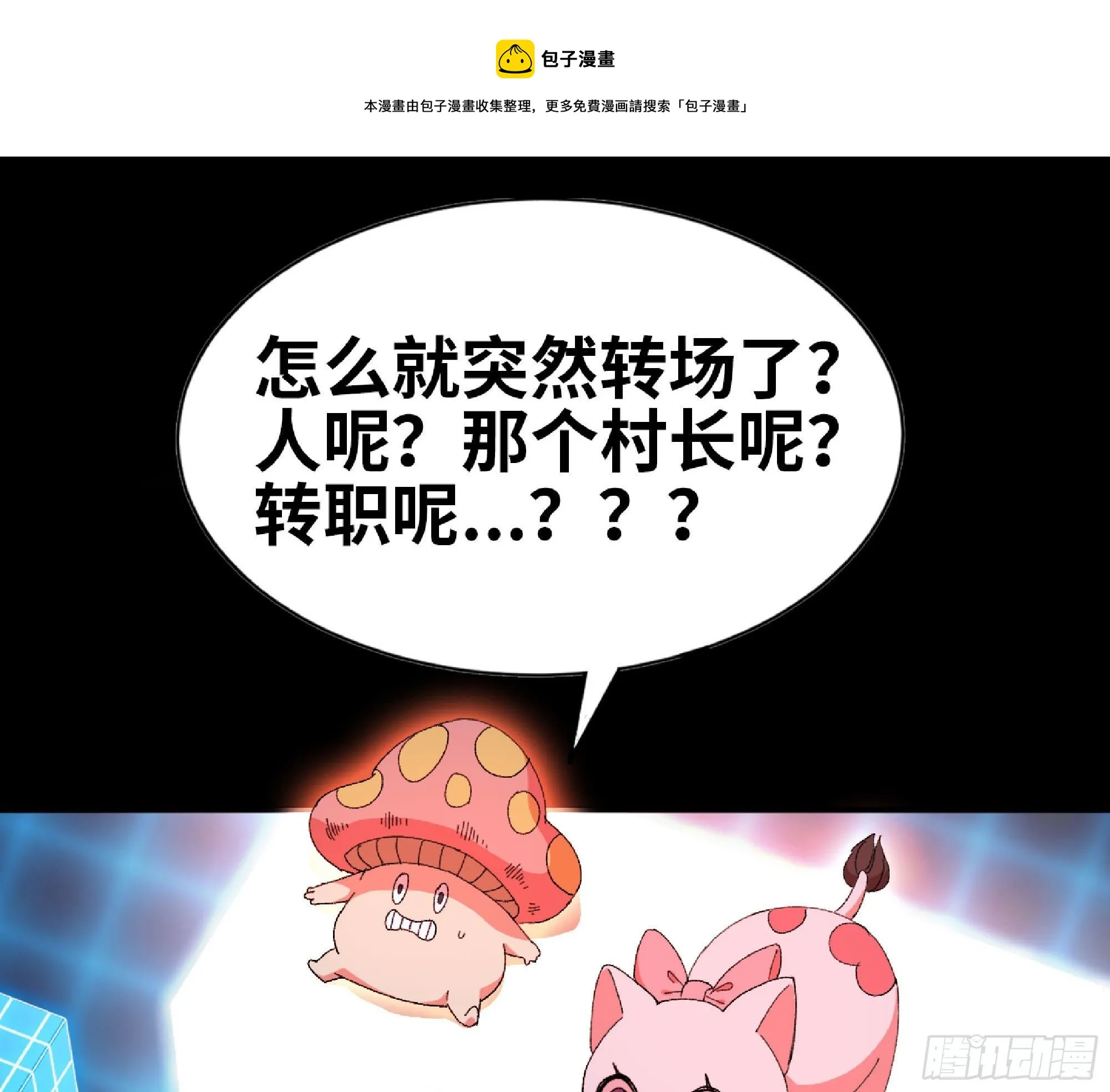 49- 惩罚时间 第53页