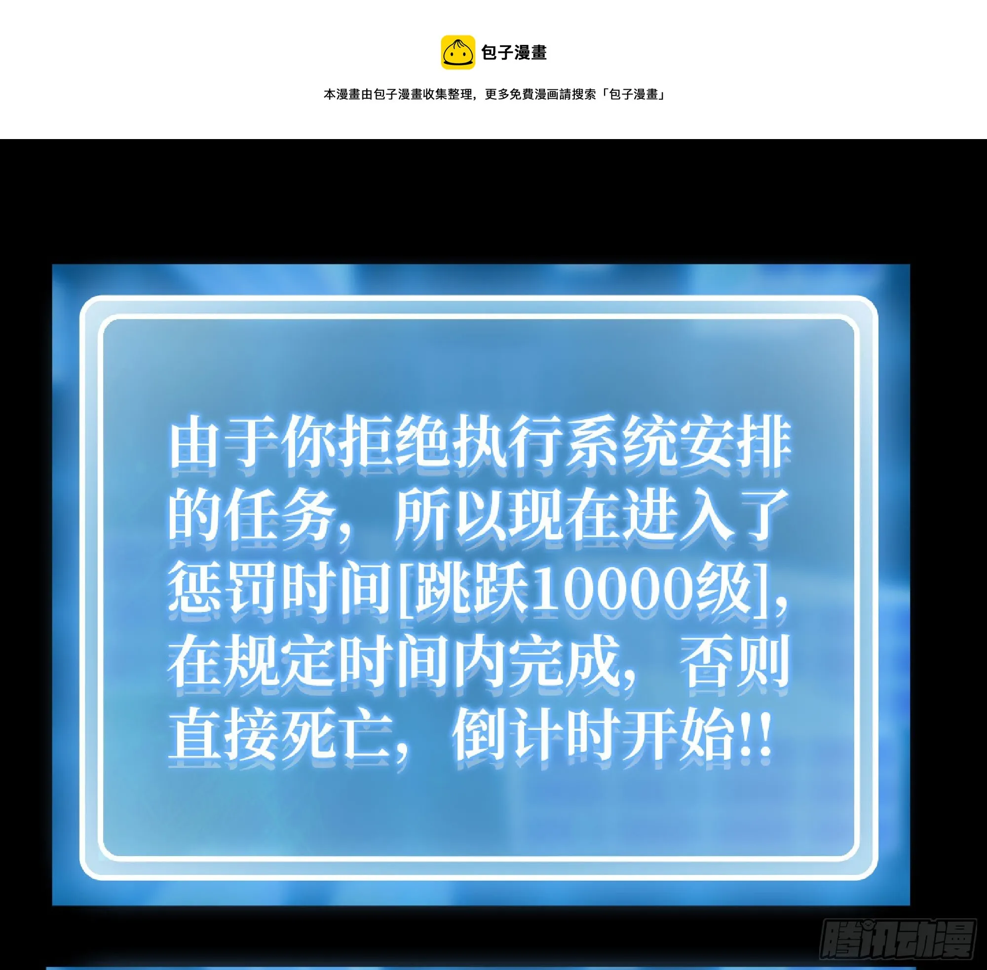 49- 惩罚时间 第57页