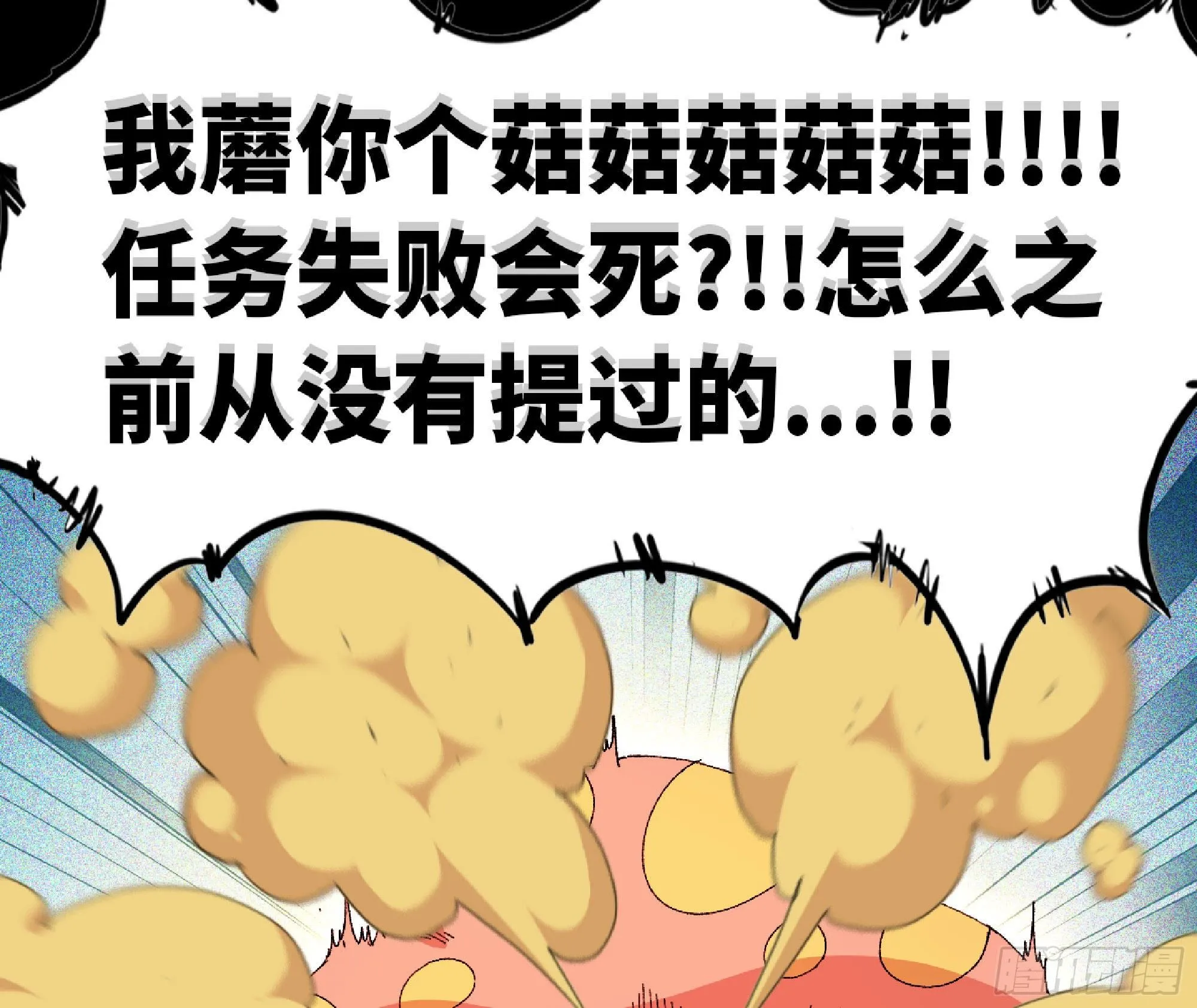 49- 惩罚时间 第59页