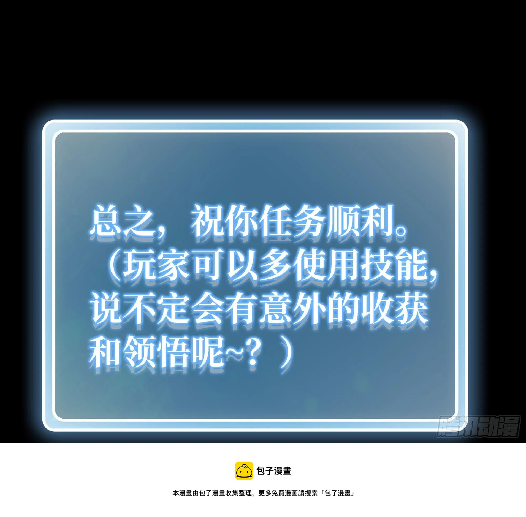 49- 惩罚时间 第61页